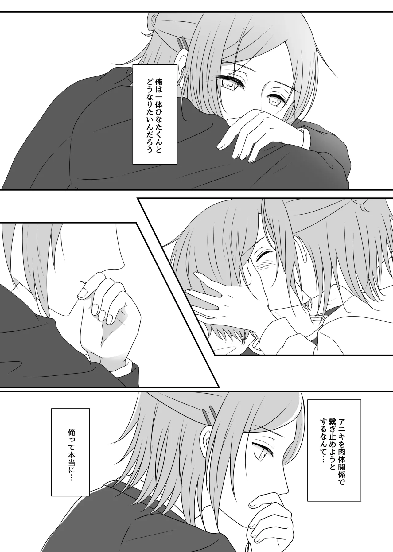 LOVE REVENGE - page3
