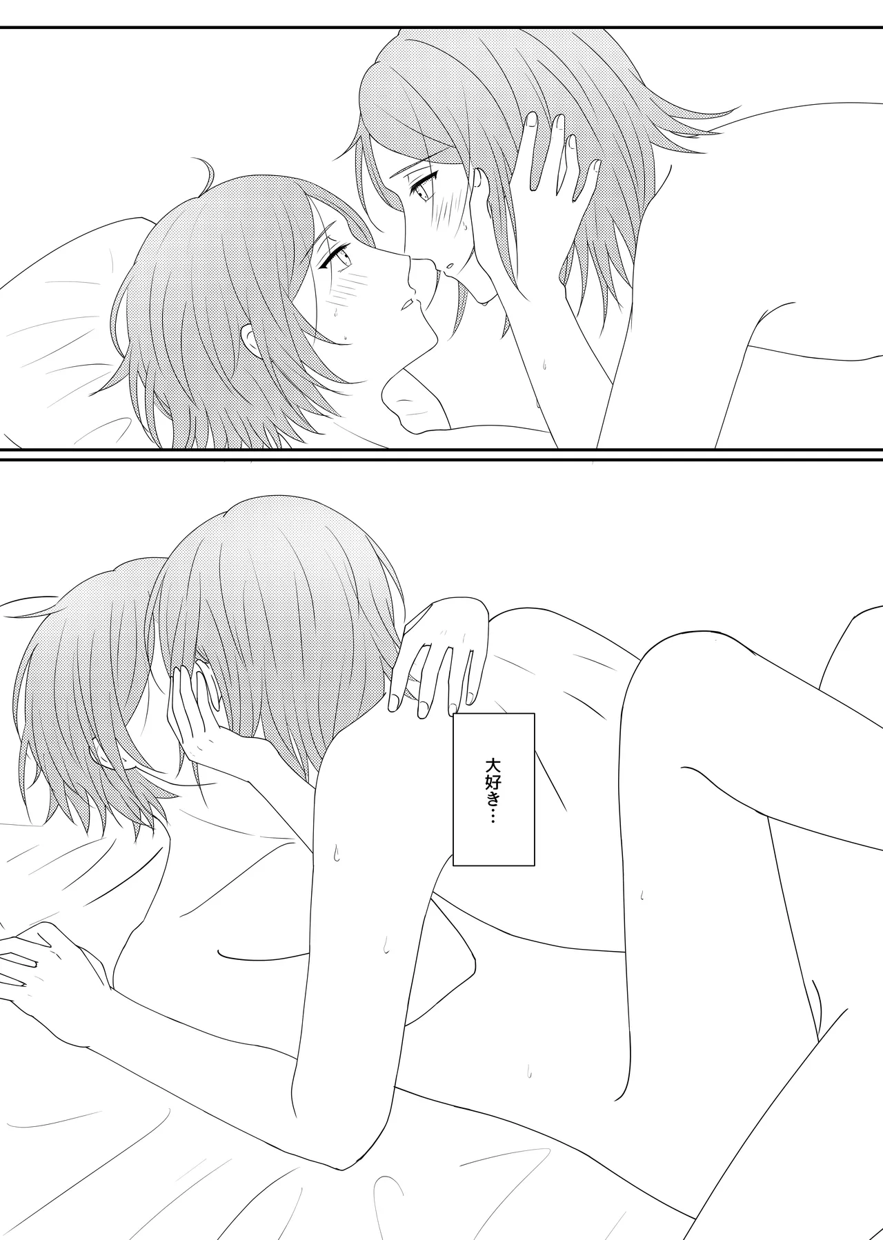 LOVE REVENGE - page31