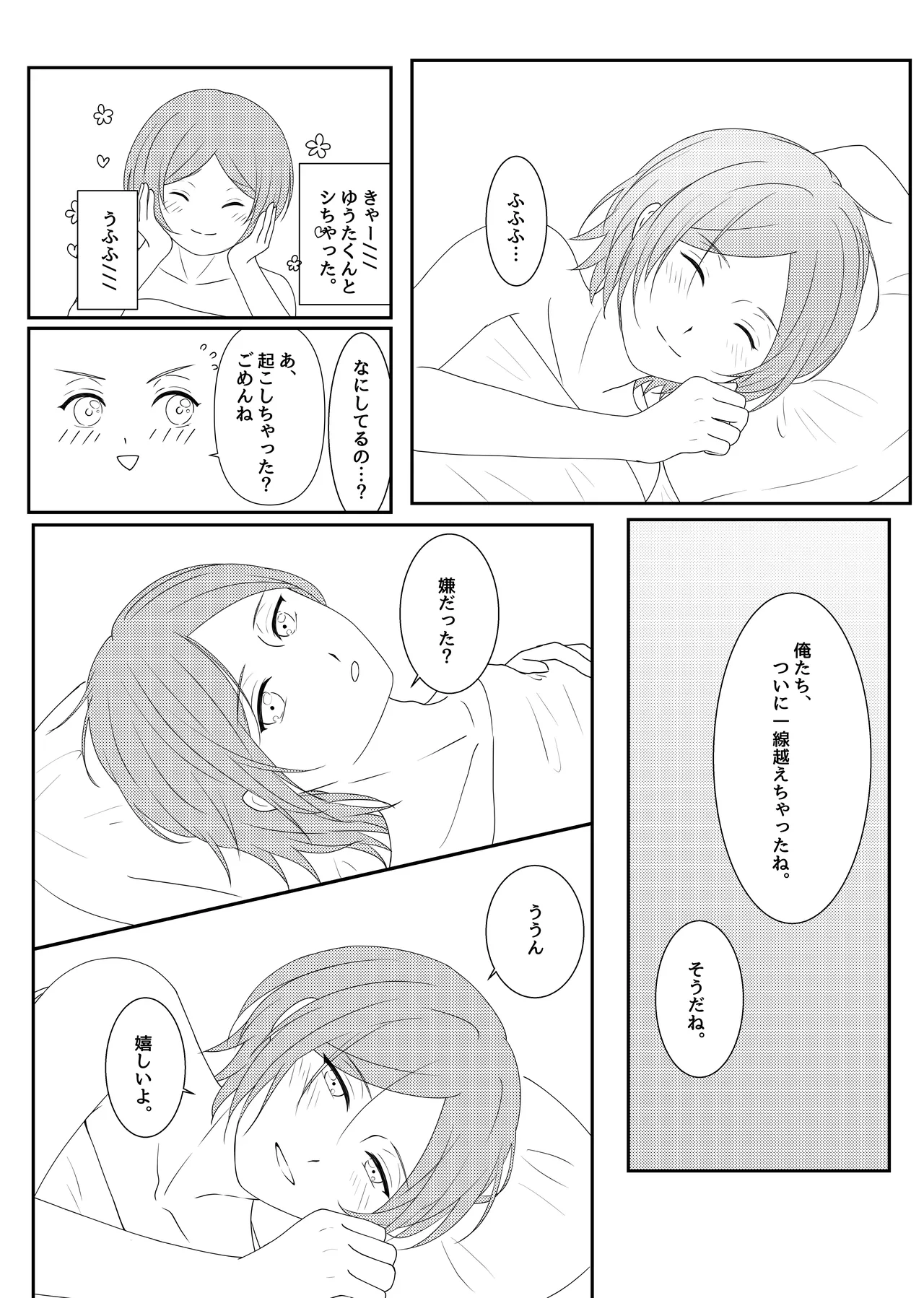 LOVE REVENGE - page33
