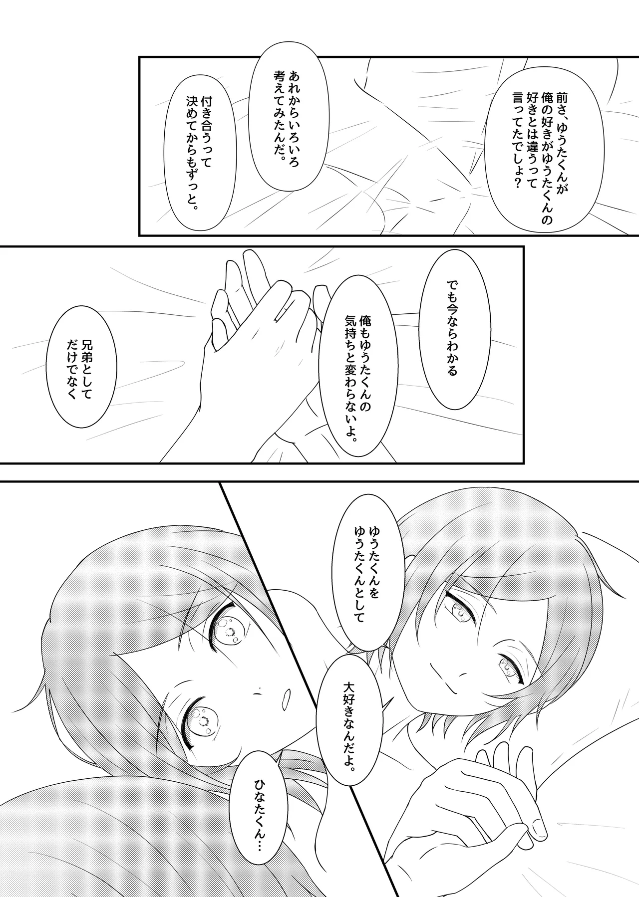 LOVE REVENGE - page34