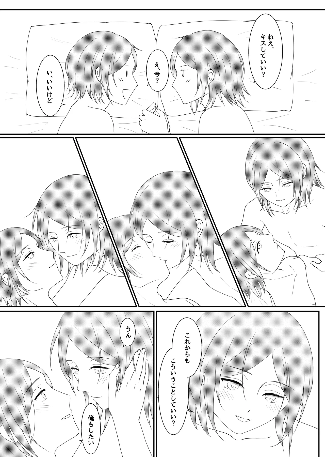 LOVE REVENGE - page36