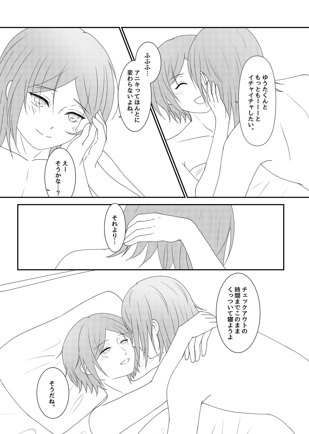 LOVE REVENGE - page37