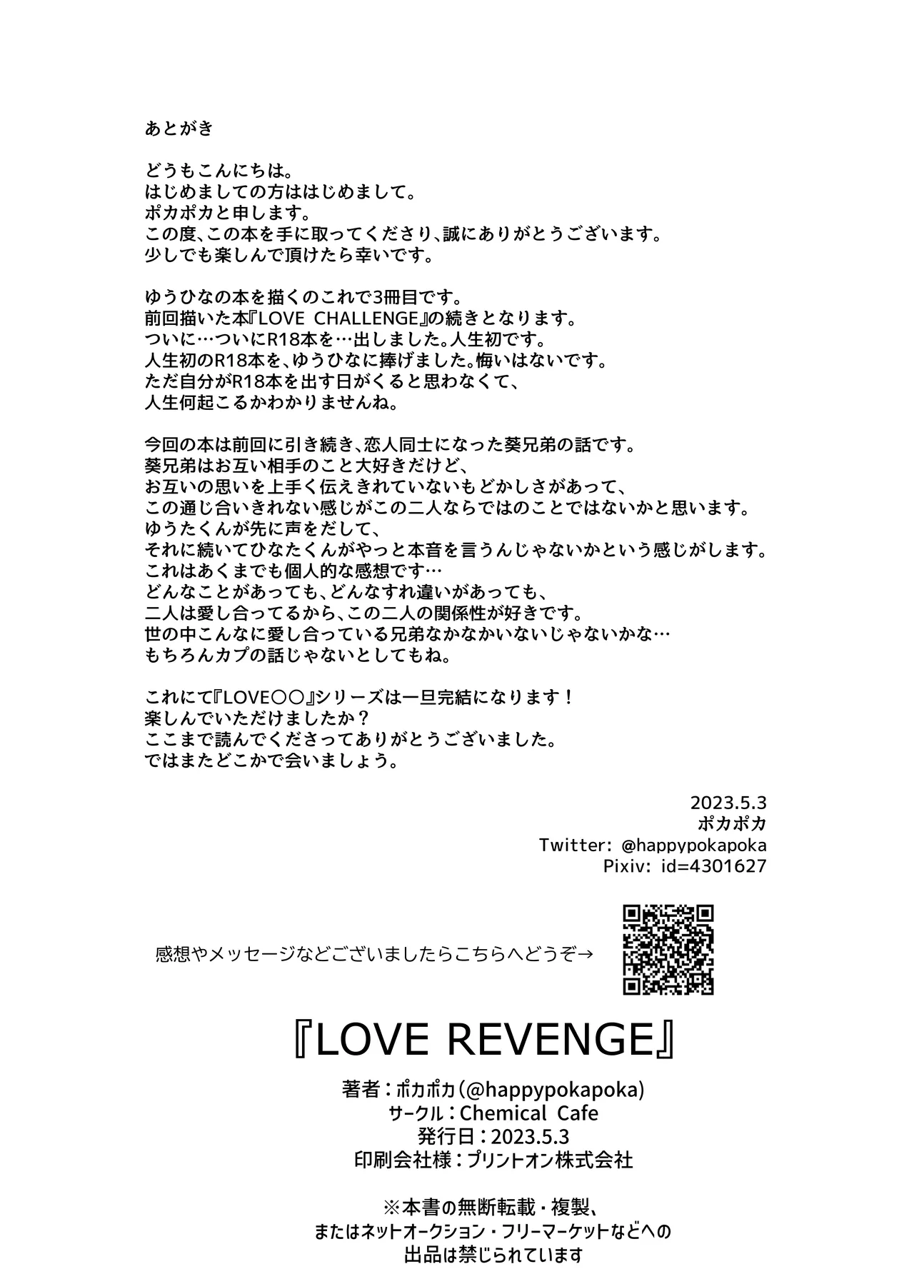 LOVE REVENGE - page38