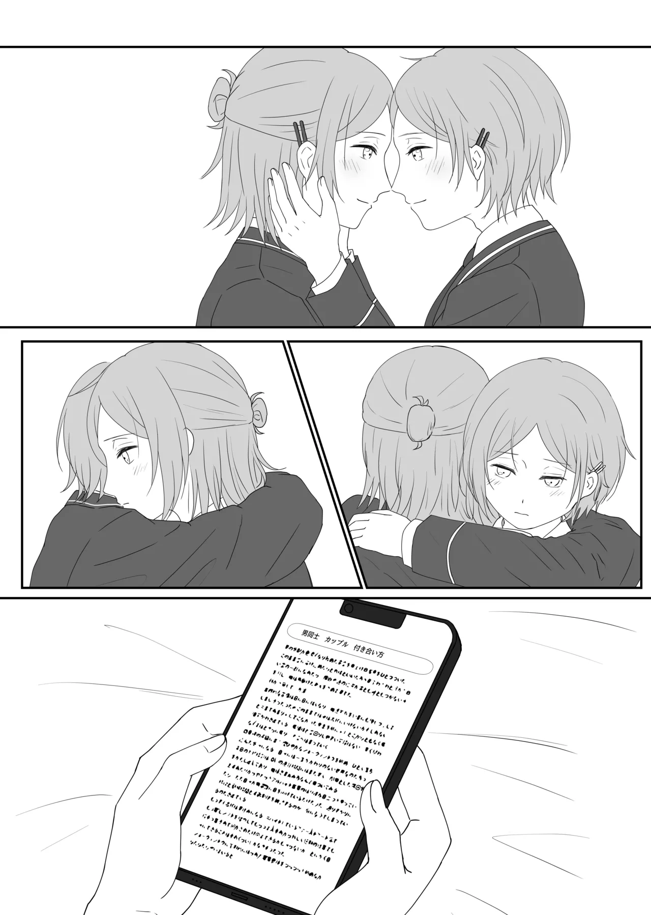 LOVE REVENGE - page6