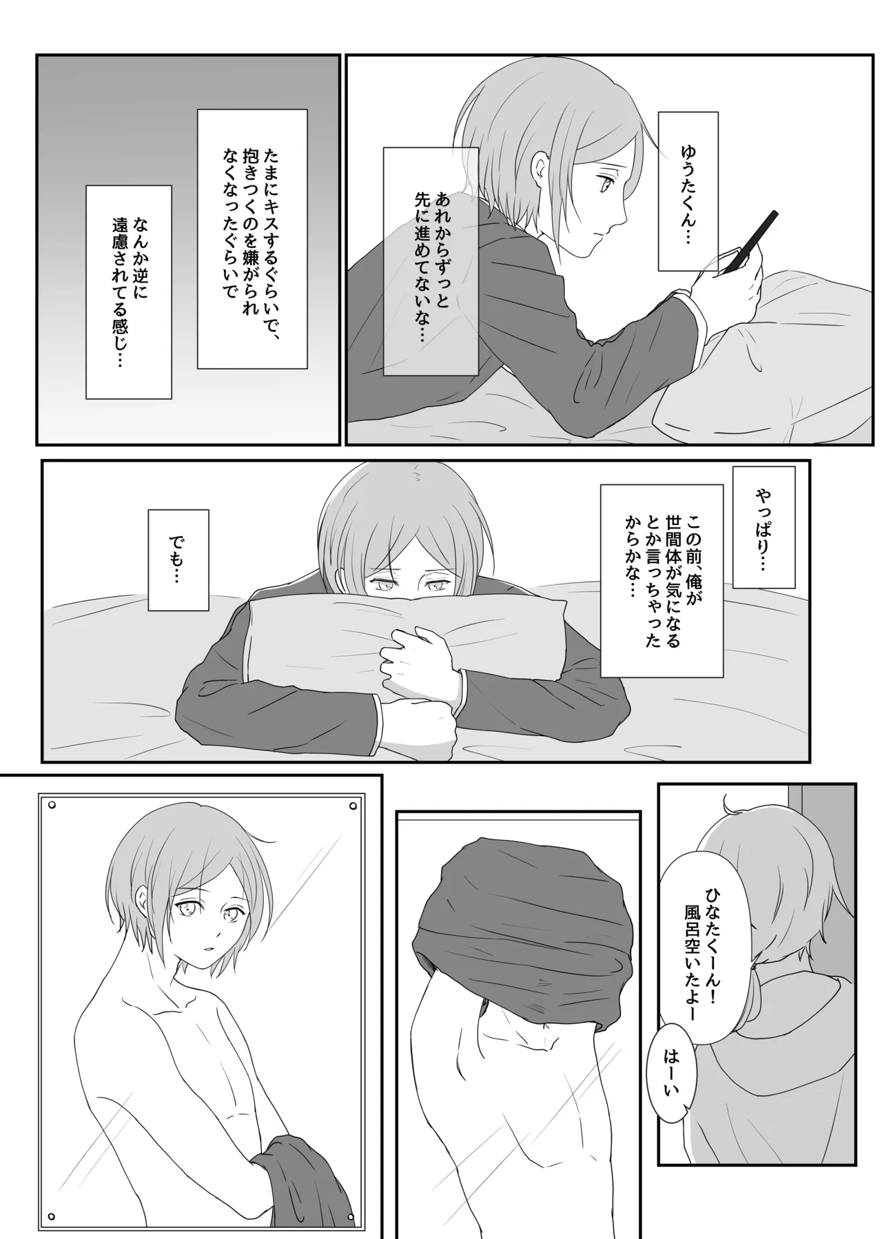 LOVE REVENGE - page7