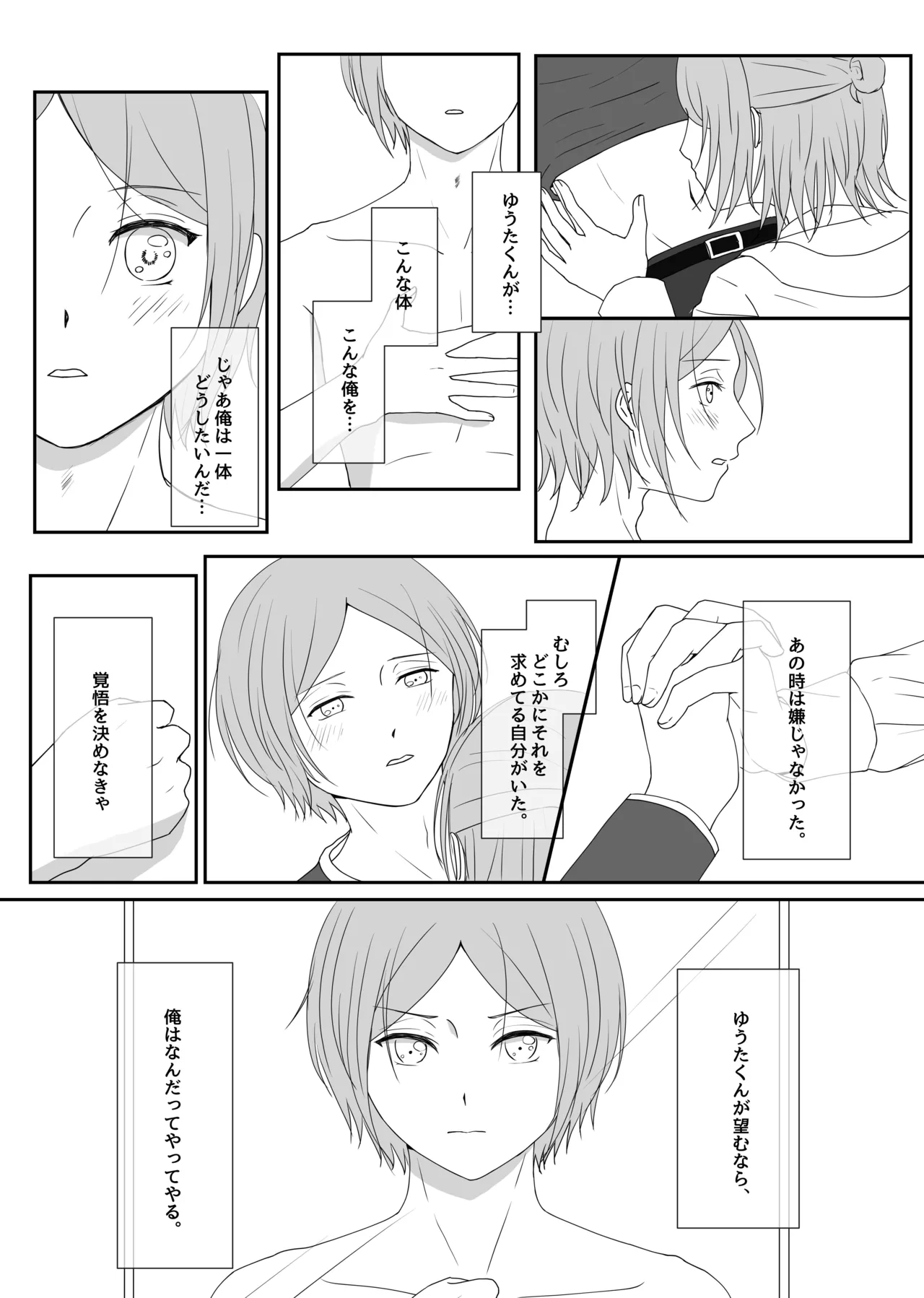 LOVE REVENGE - page8