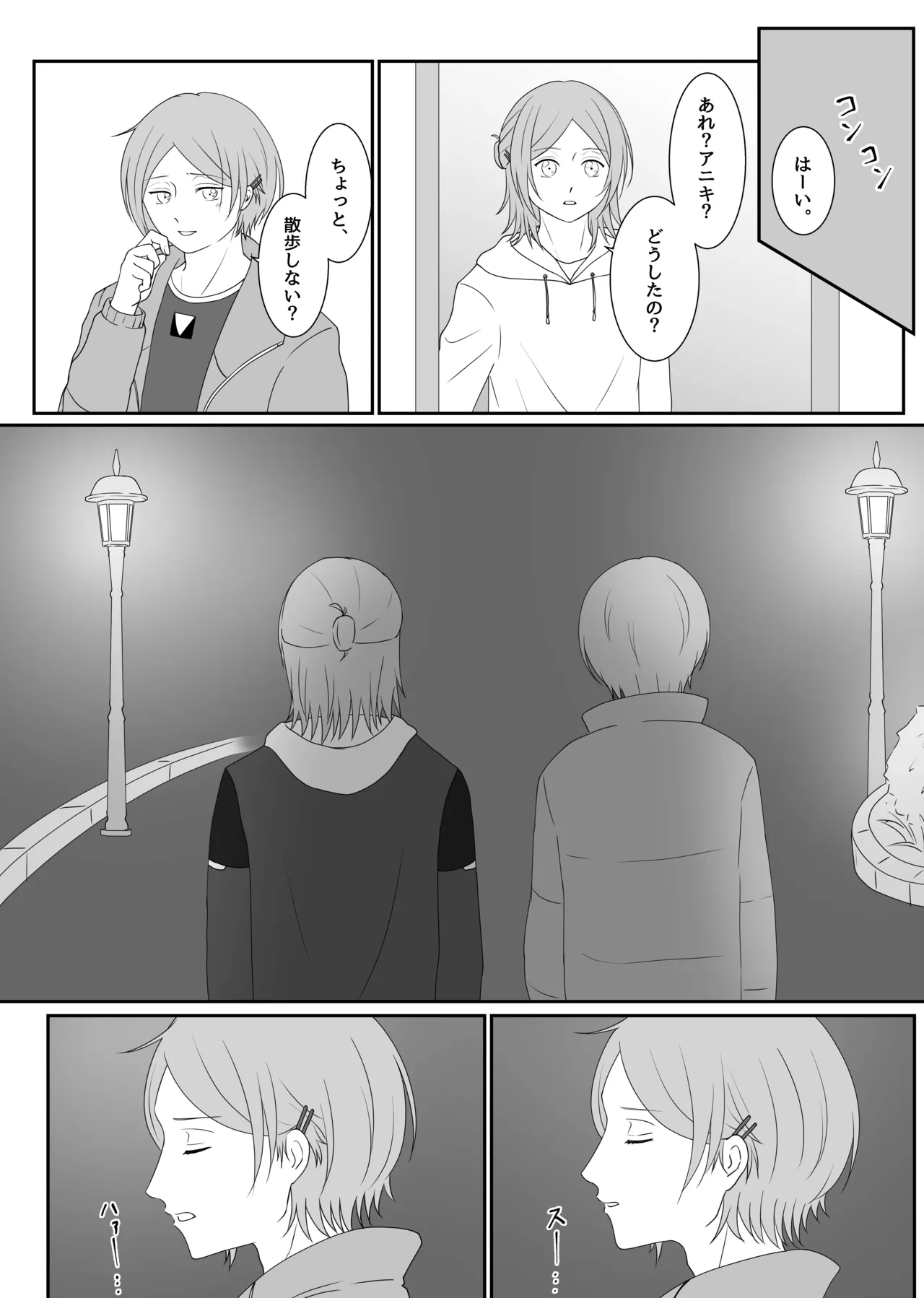 LOVE REVENGE - page9