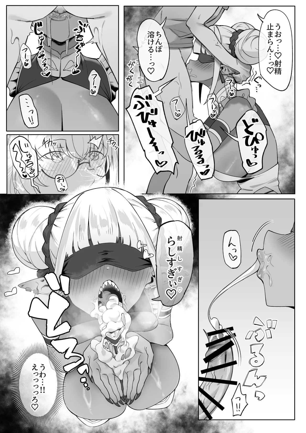 うちわ作品集1 - page12