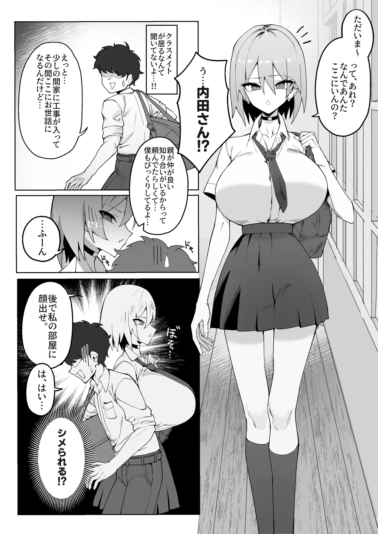 うちわ作品集1 - page2