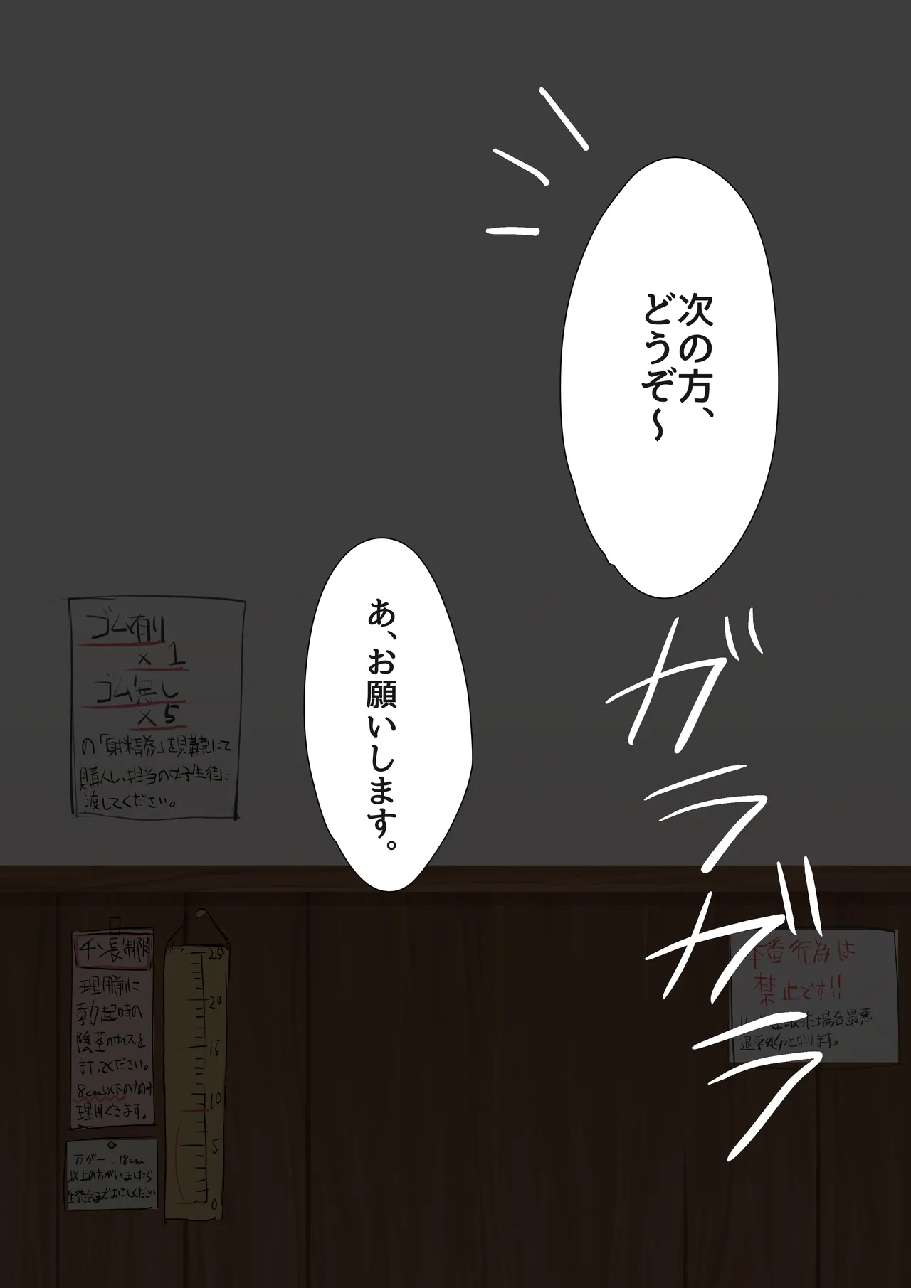 うちわ作品集1 - page38