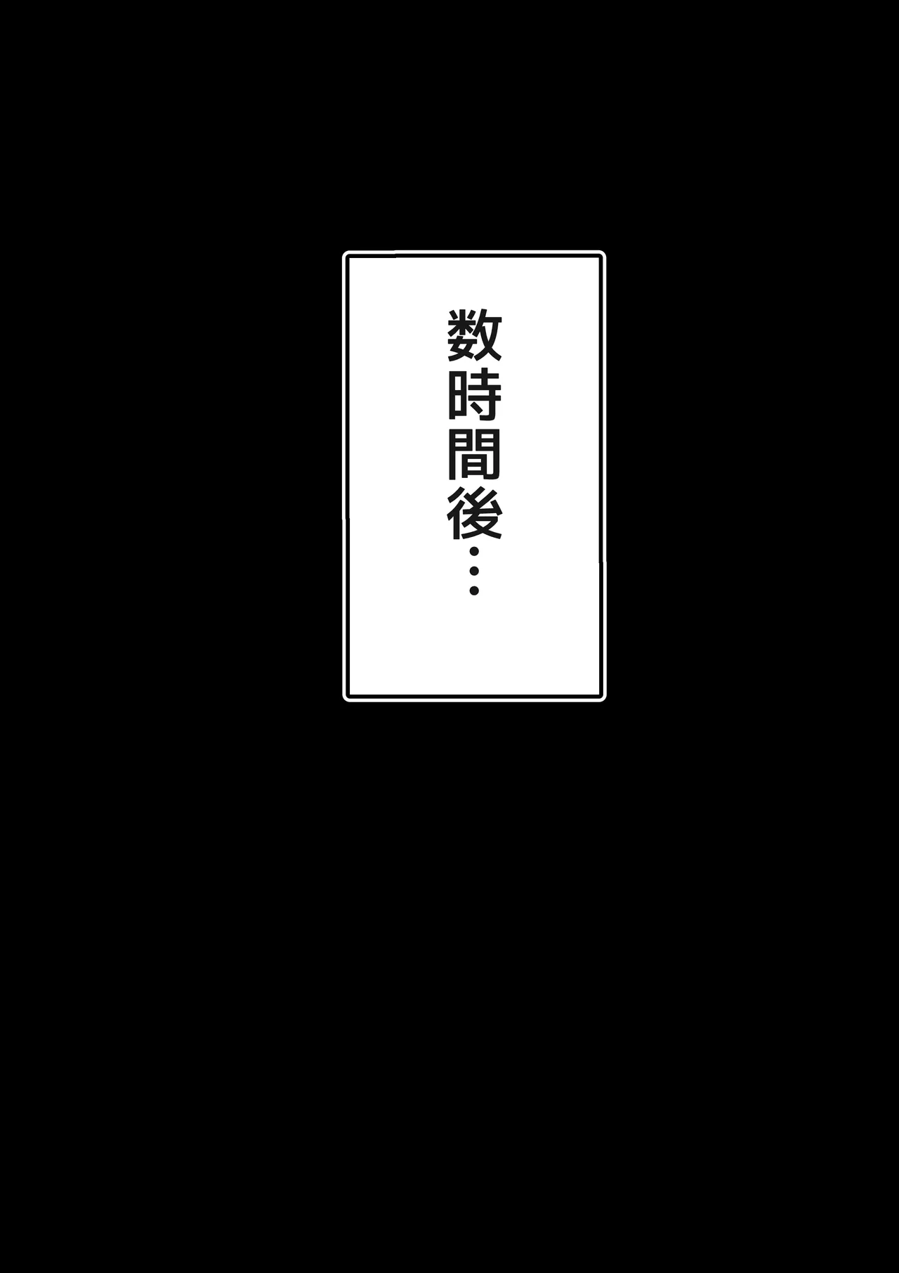 うちわ作品集1 - page42