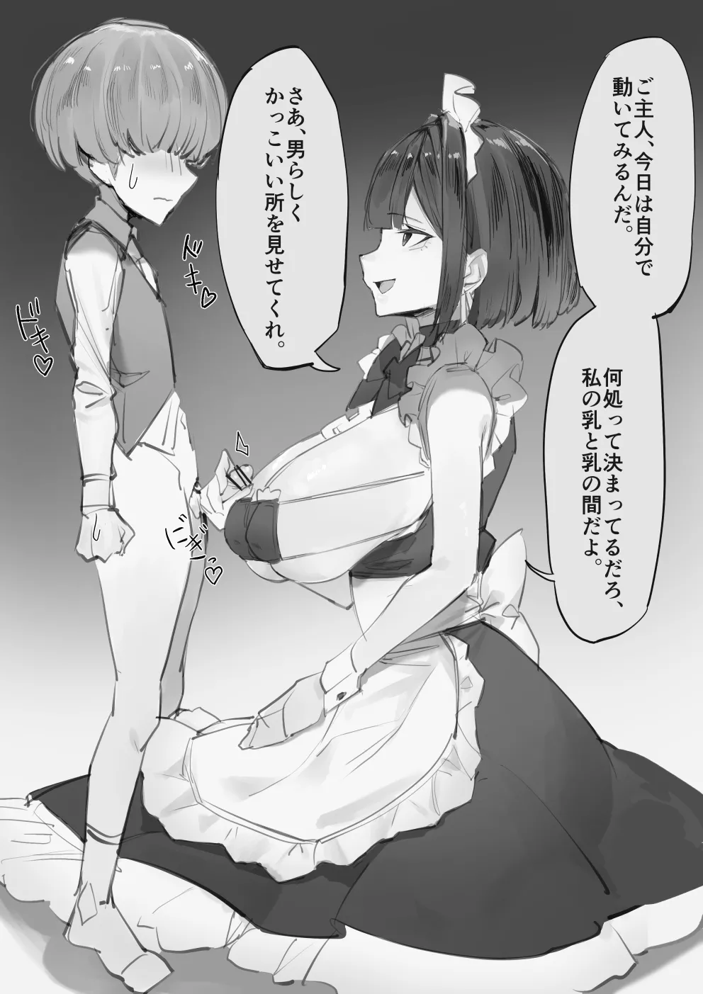 うちわ作品集1 - page49
