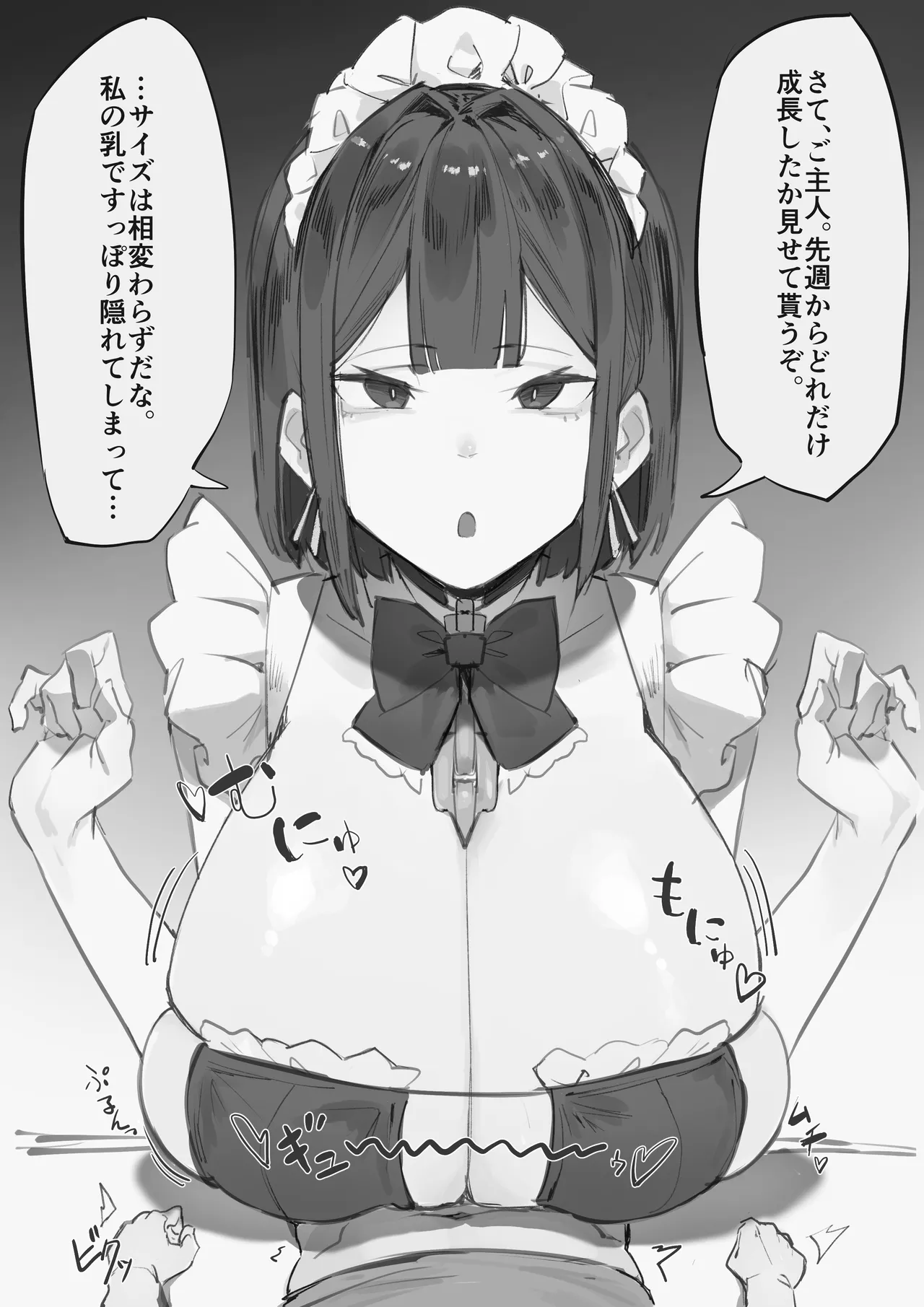 うちわ作品集1 - page56