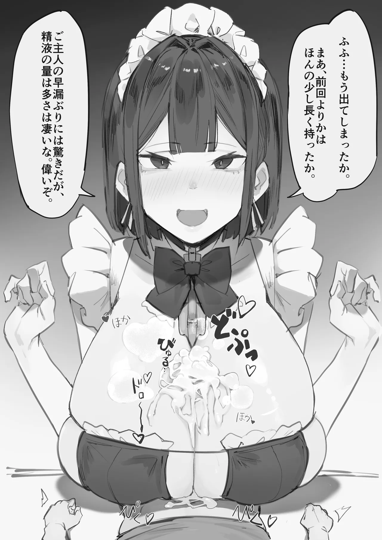 うちわ作品集1 - page58