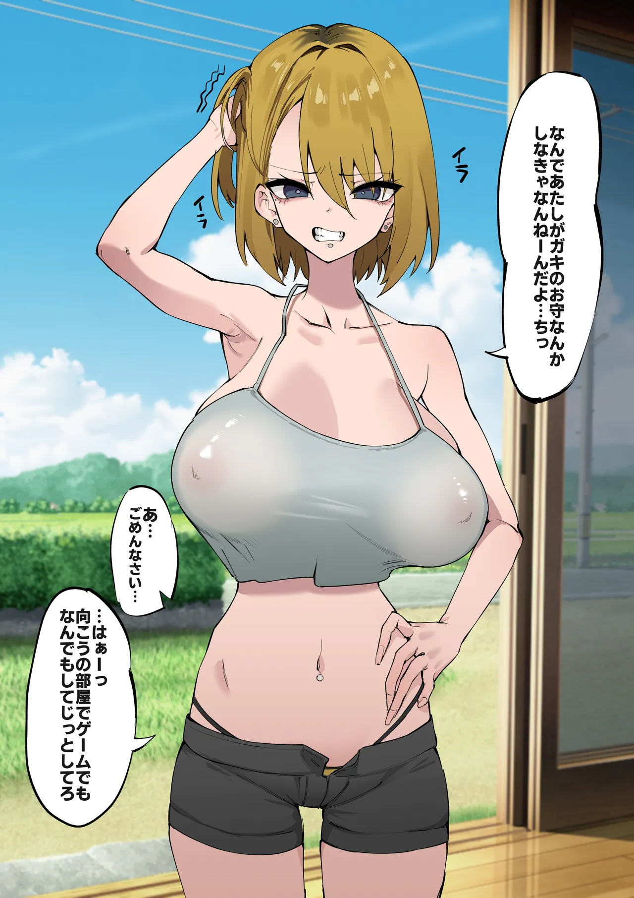 うちわ作品集1 - page6