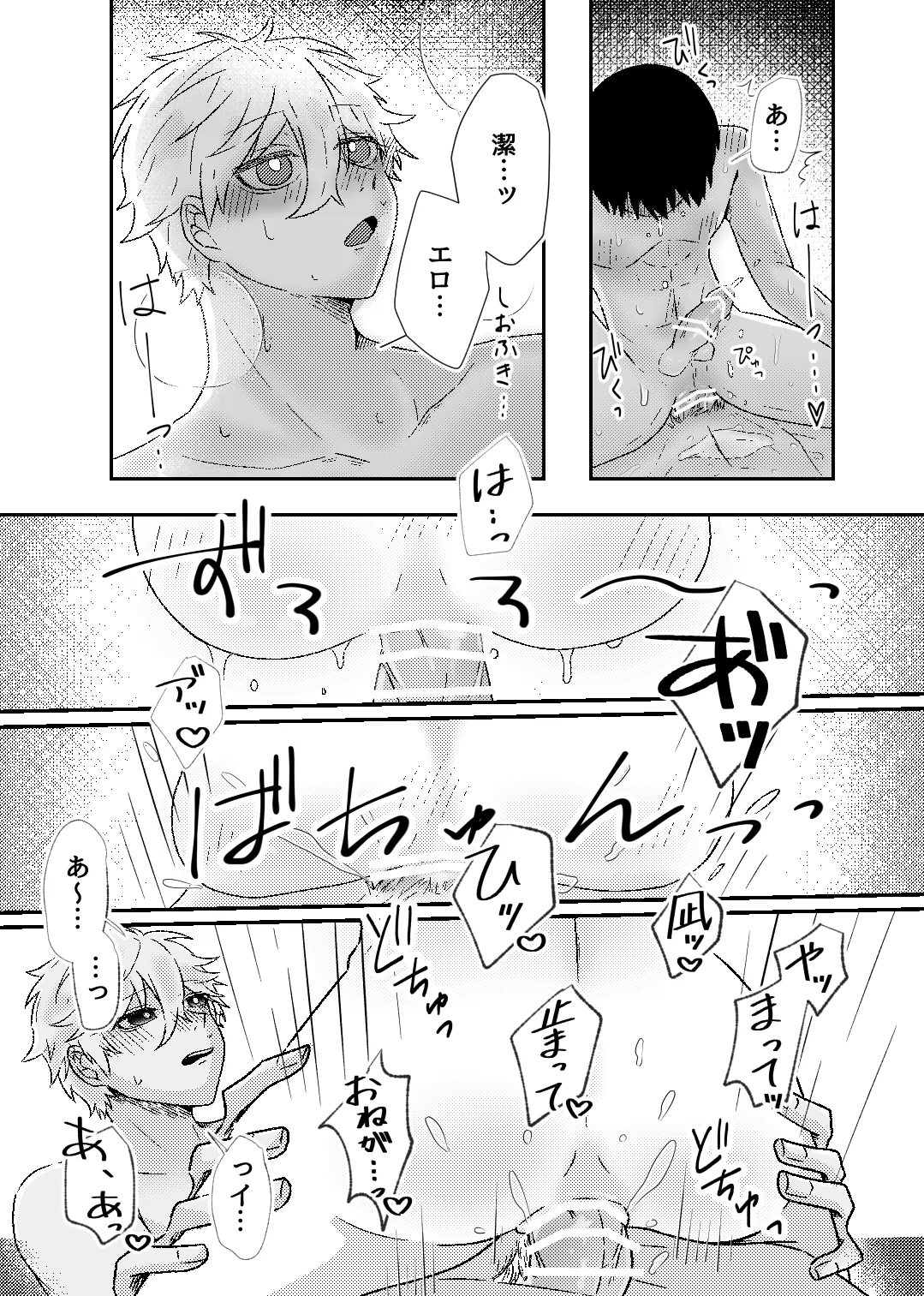 filled with you - page28