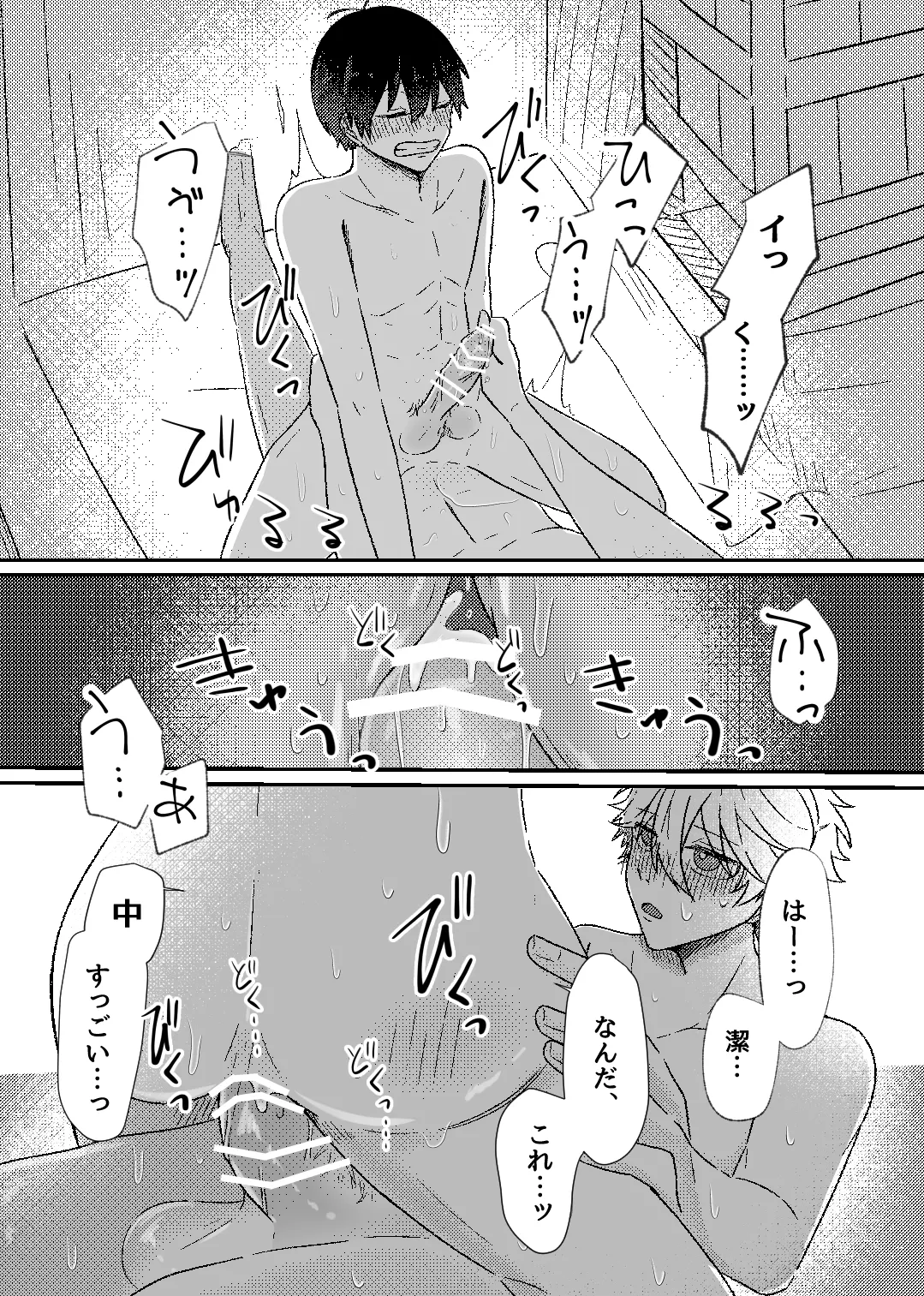 filled with you - page29