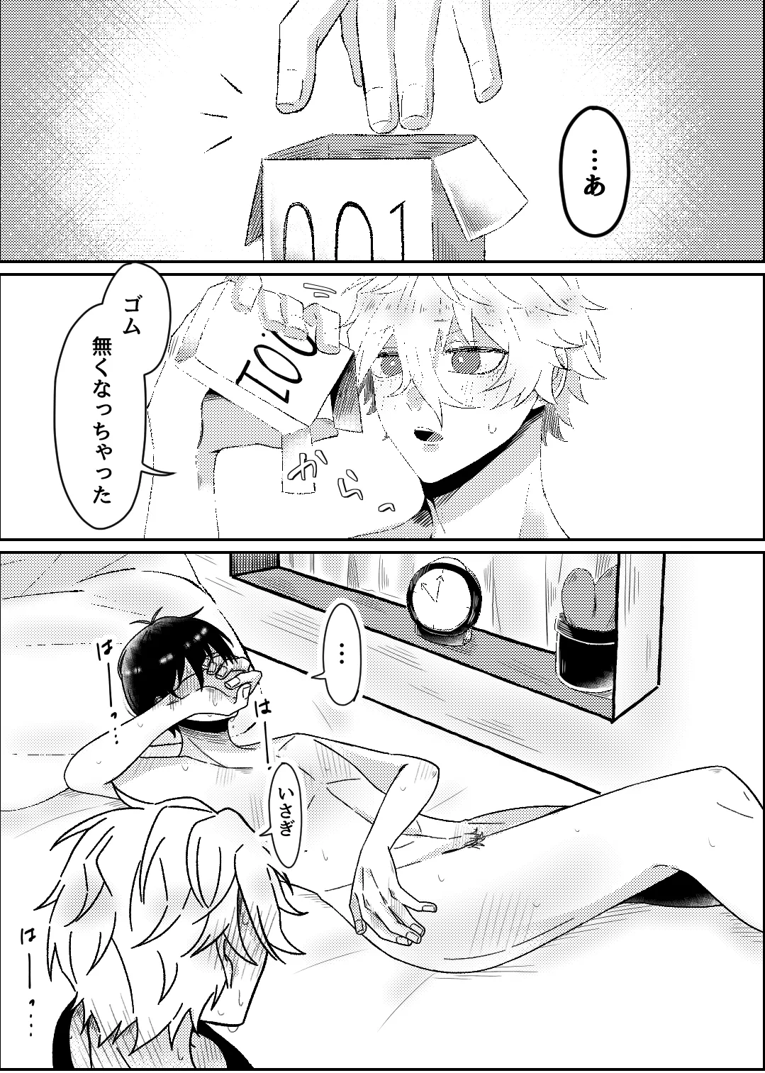 filled with you - page4