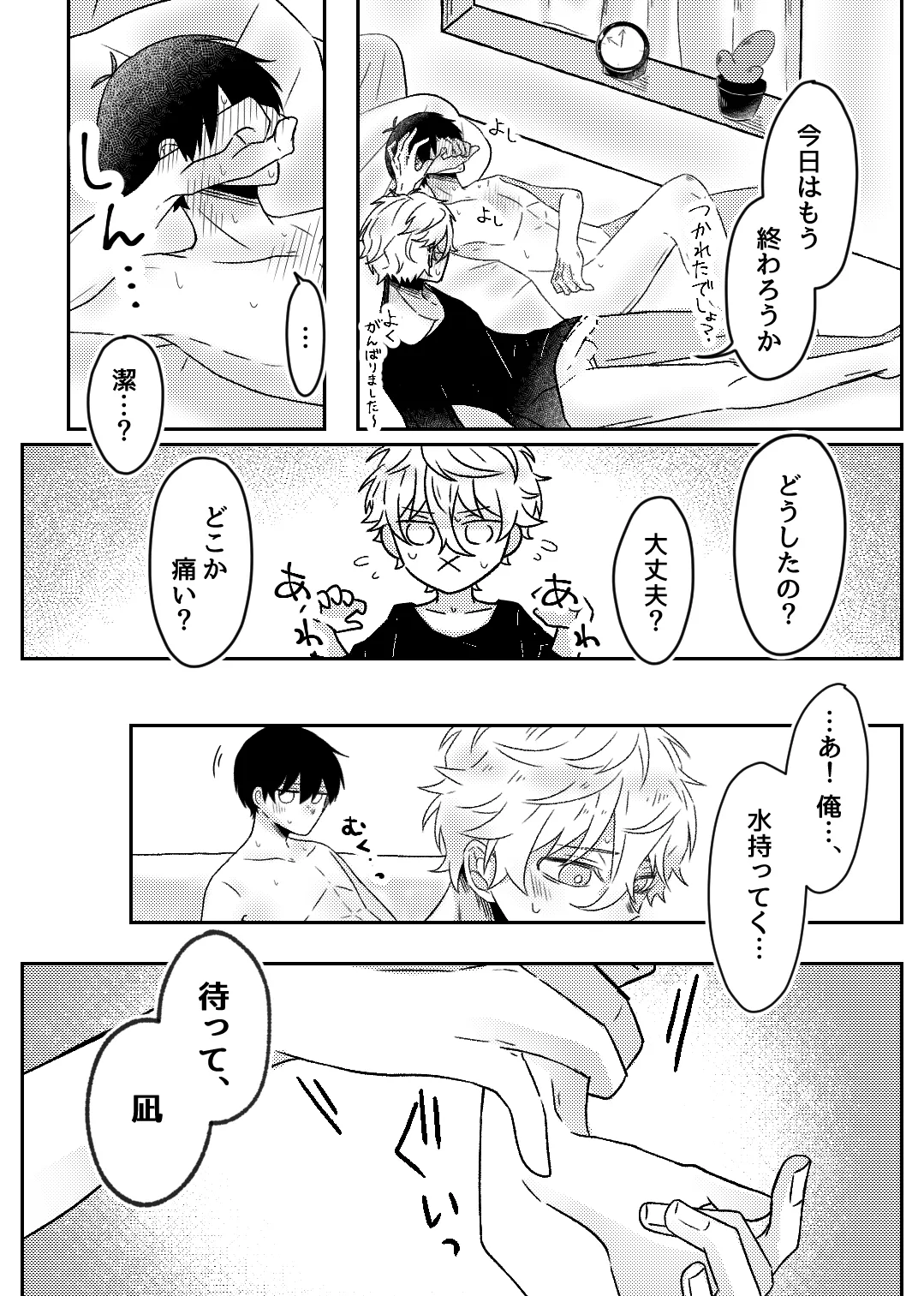 filled with you - page5