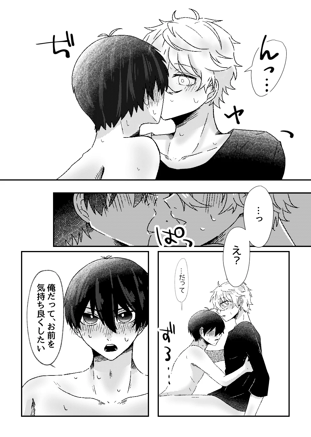 filled with you - page8