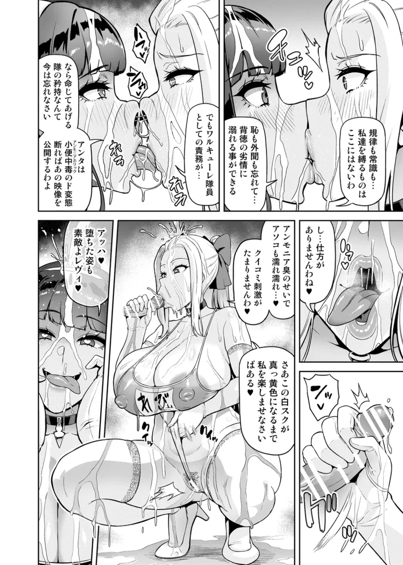 討魔戦姫セシリア 30話 - page10