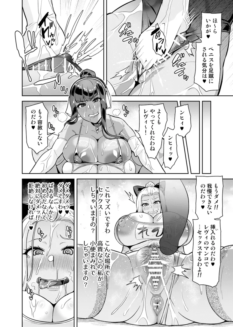 討魔戦姫セシリア 30話 - page12