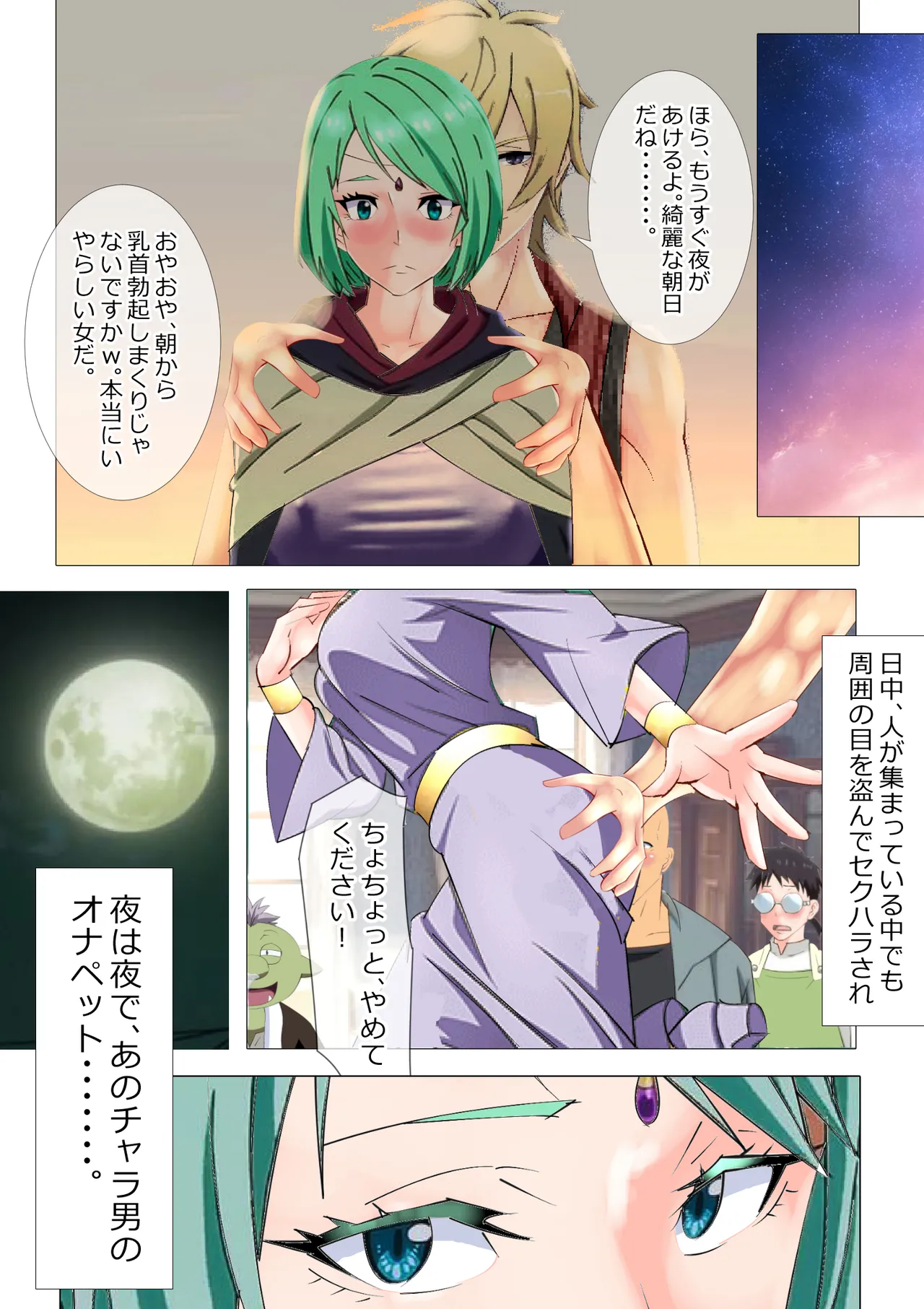 リクエスト作品 脱糞したらザコハメされた件 - 第1巻 - page18