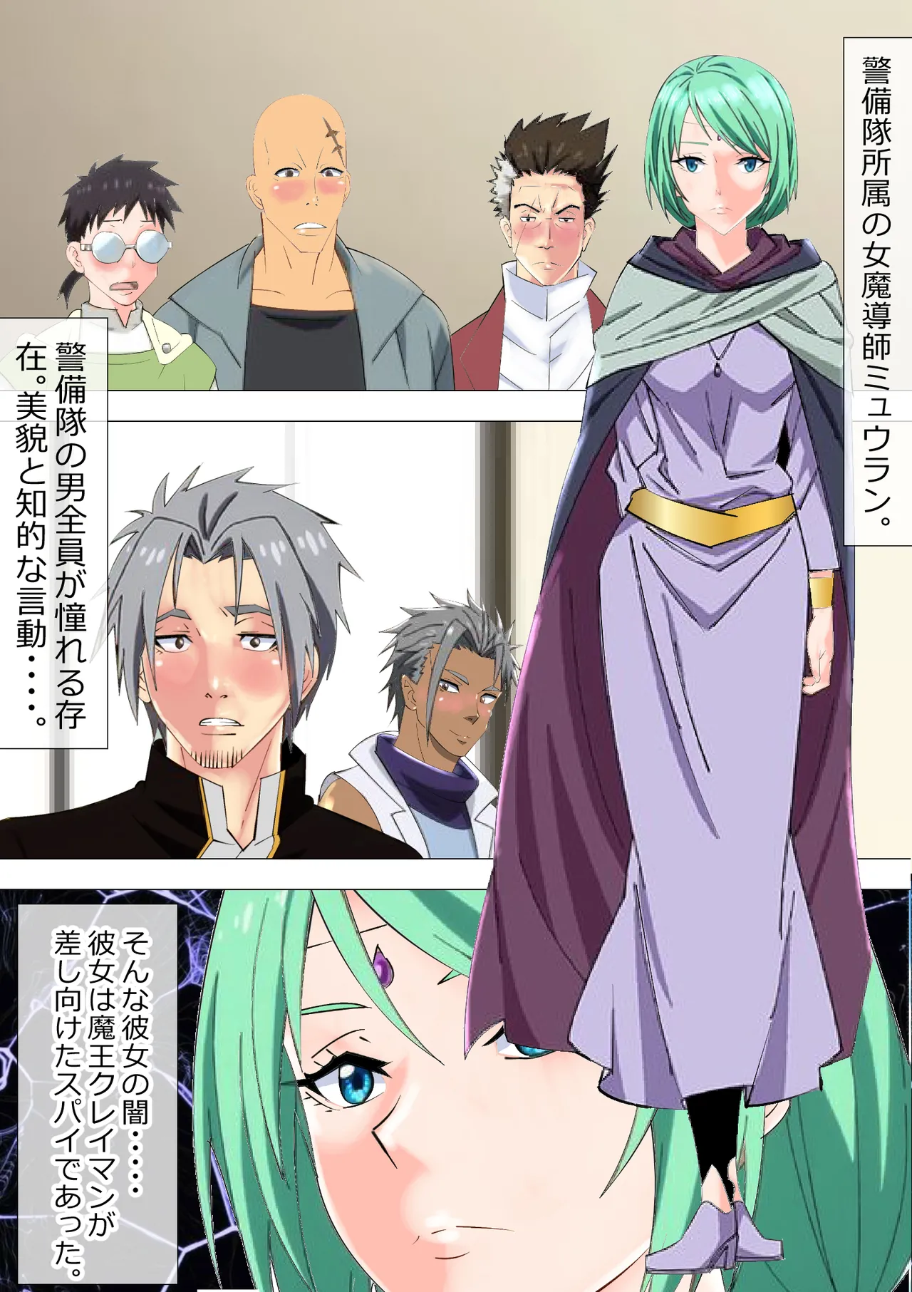 リクエスト作品 脱糞したらザコハメされた件 - 第1巻 - page3