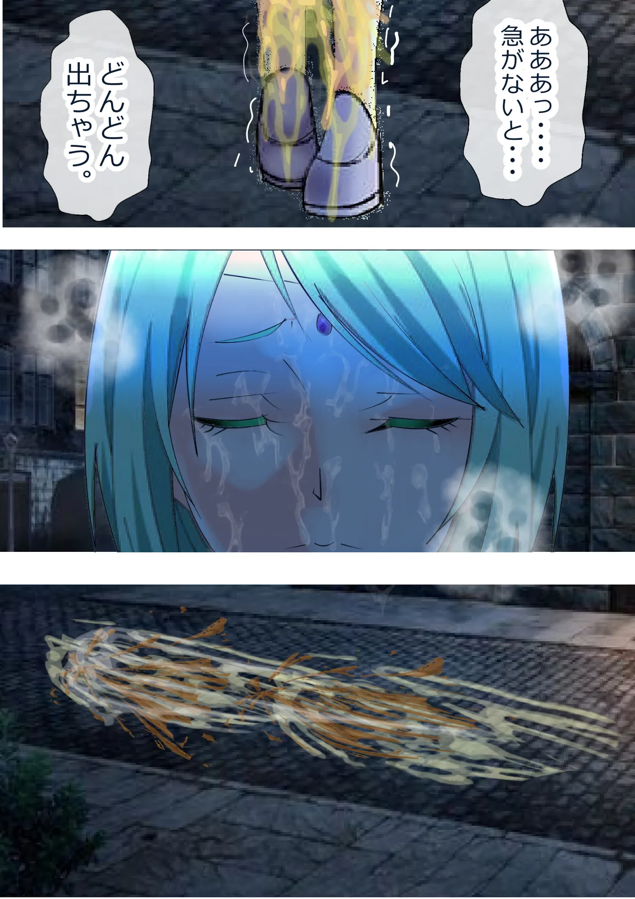 リクエスト作品 脱糞したらザコハメされた件 - 第1巻 - page33