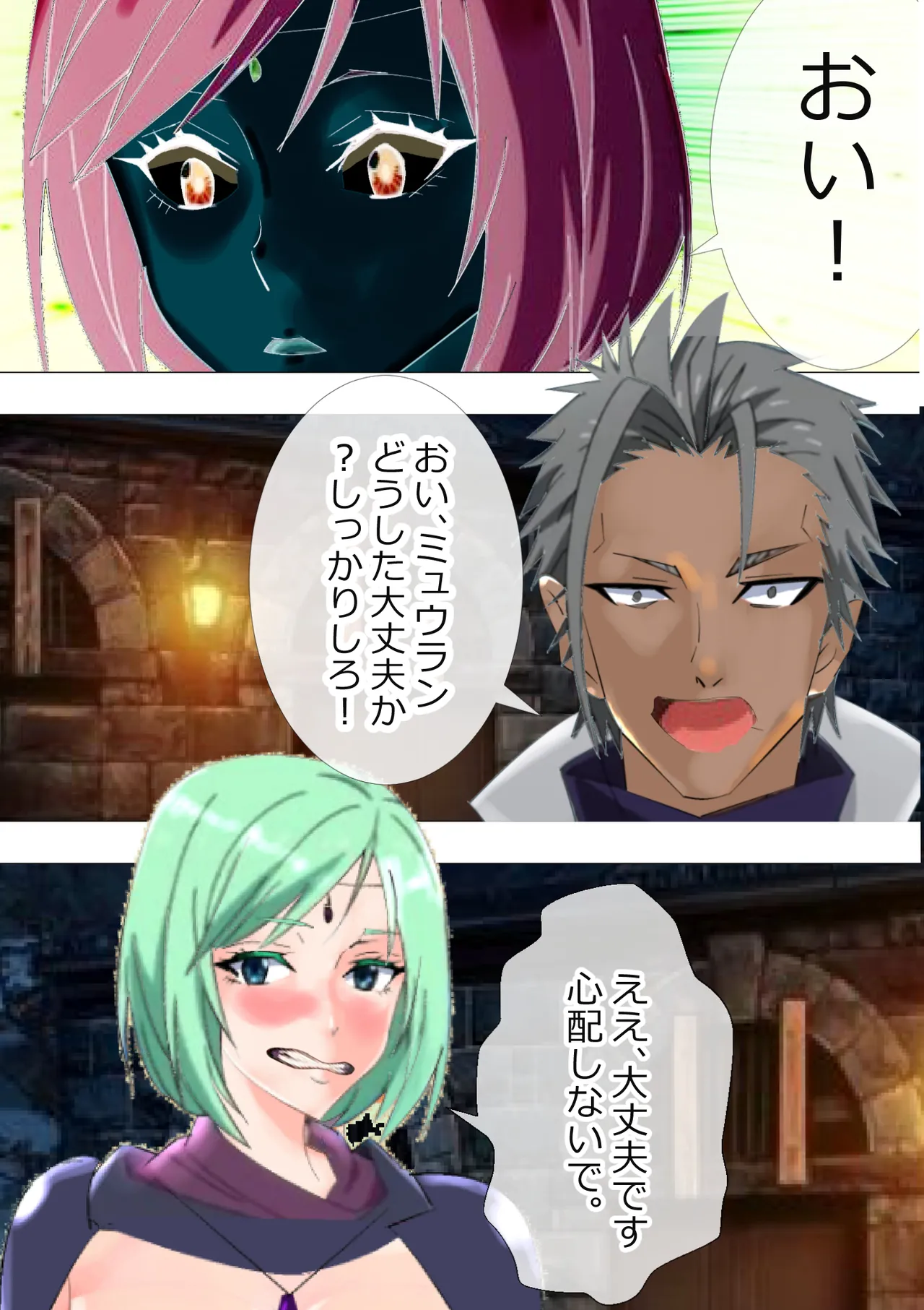 リクエスト作品 脱糞したらザコハメされた件 - 第1巻 - page34