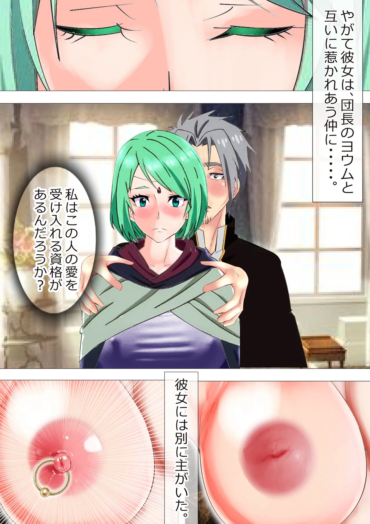 リクエスト作品 脱糞したらザコハメされた件 - 第1巻 - page4