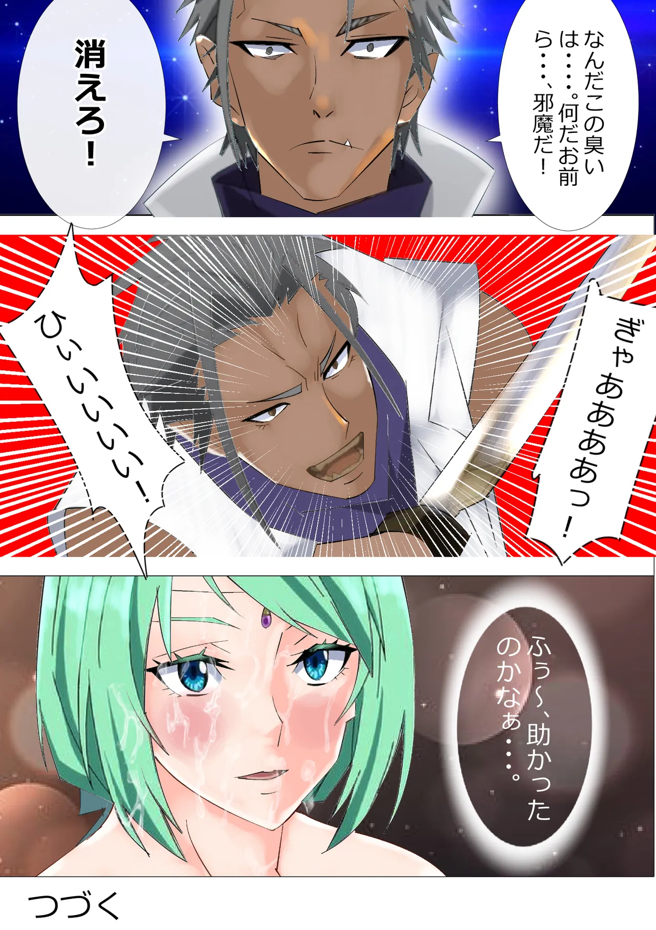 リクエスト作品 脱糞したらザコハメされた件 - 第1巻 - page43