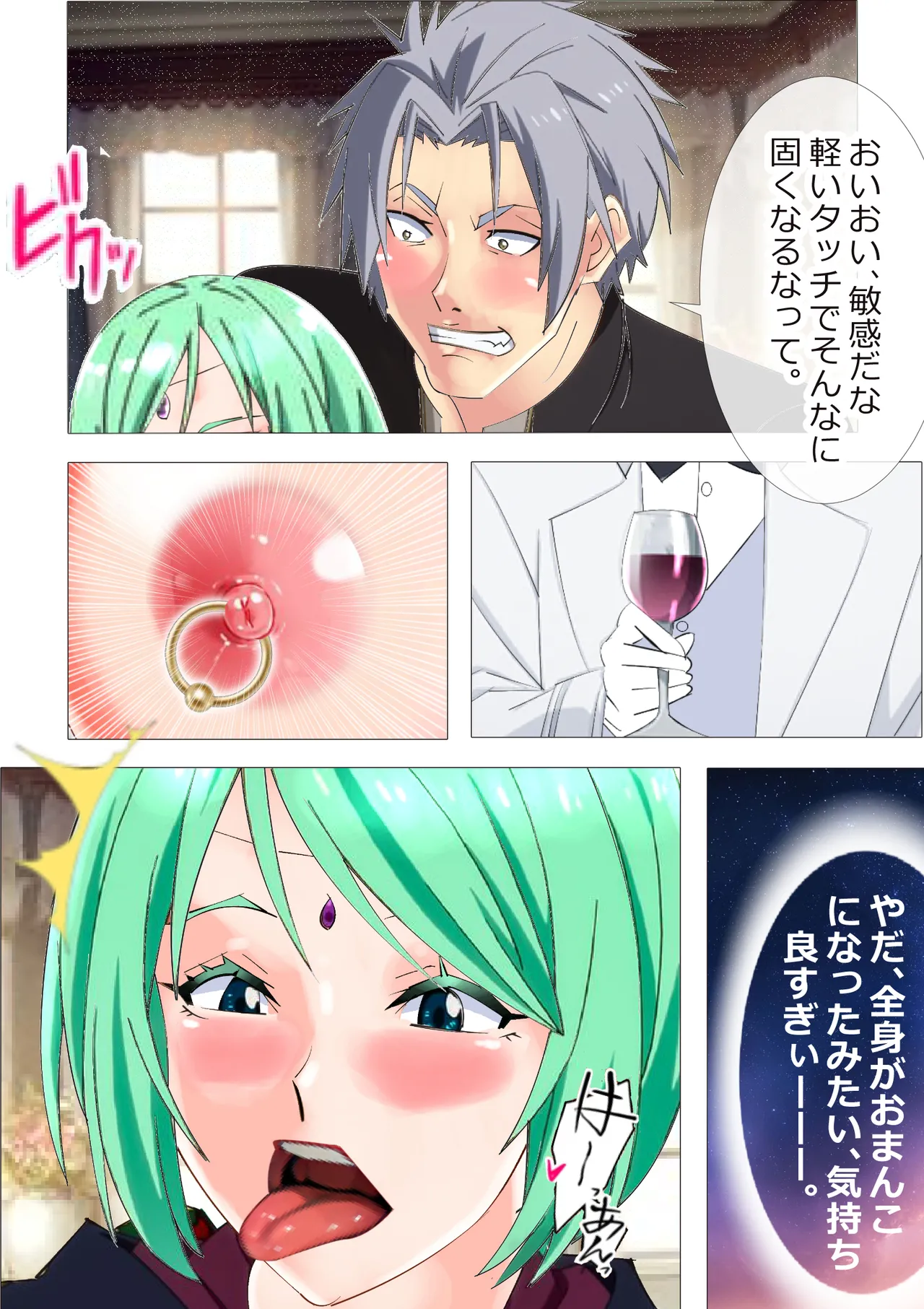 リクエスト作品 脱糞したらザコハメされた件 - 第1巻 - page6