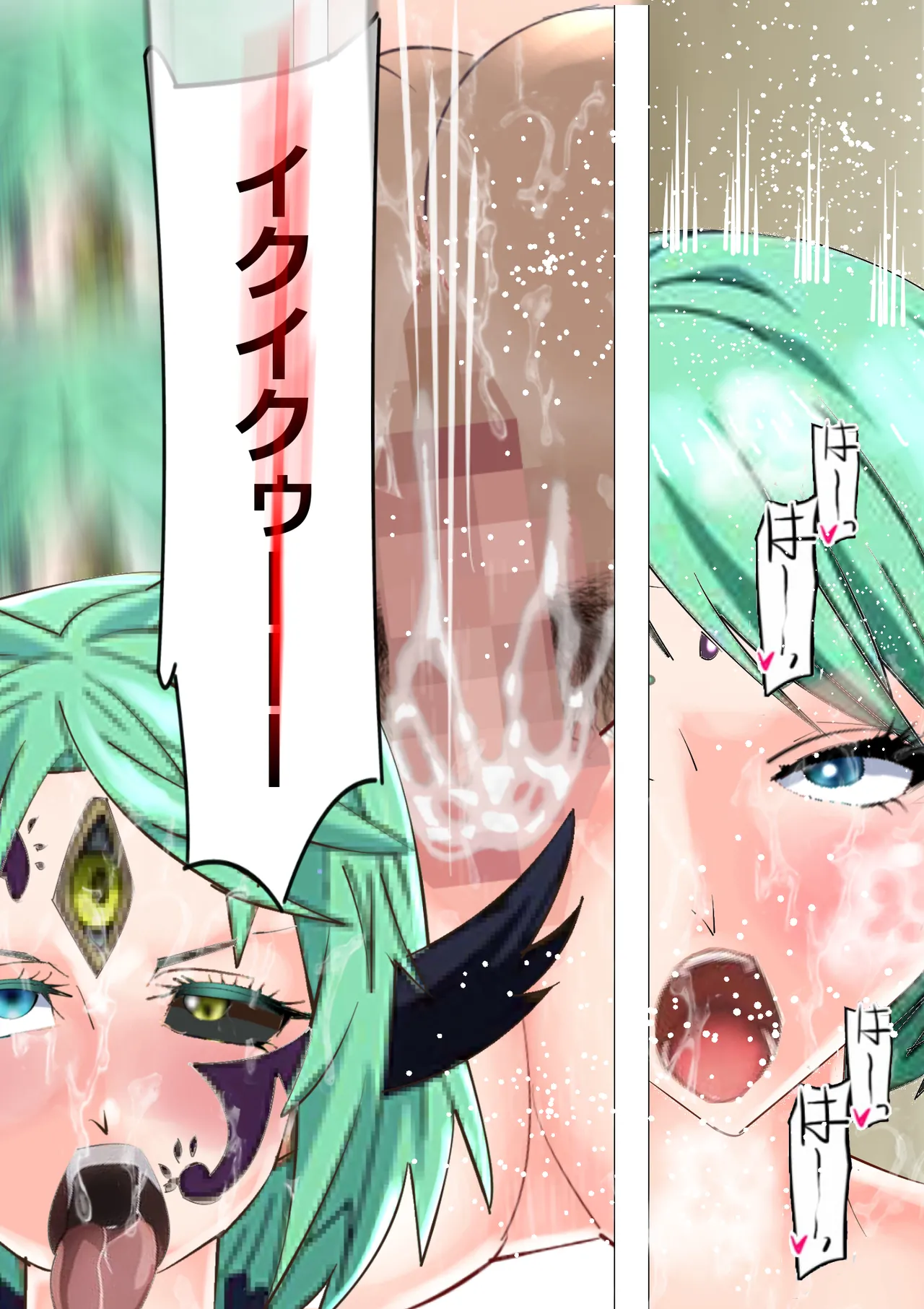 リクエスト作品 脱糞したらザコハメされた件 - 第2巻 - page17