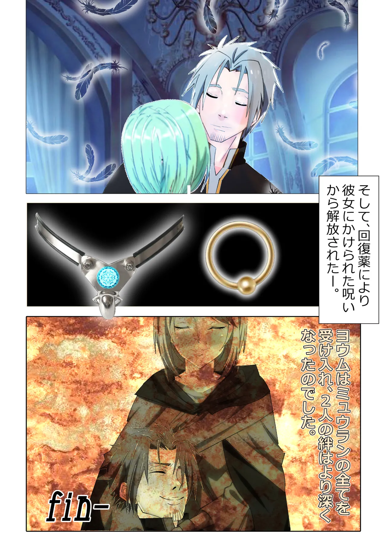 リクエスト作品 脱糞したらザコハメされた件 - 第2巻 - page42