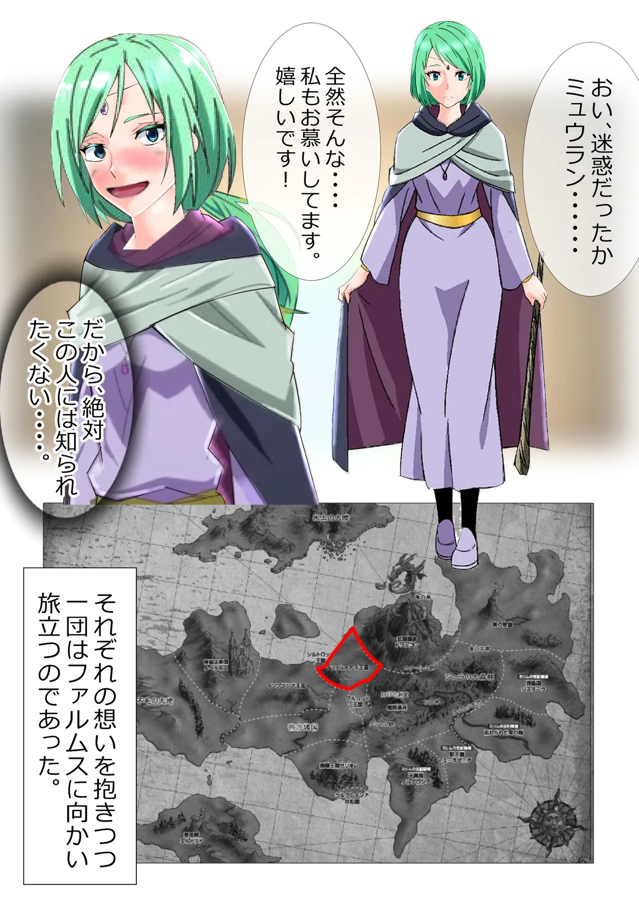 リクエスト作品 脱糞したらザコハメされた件 - 第2巻 - page7