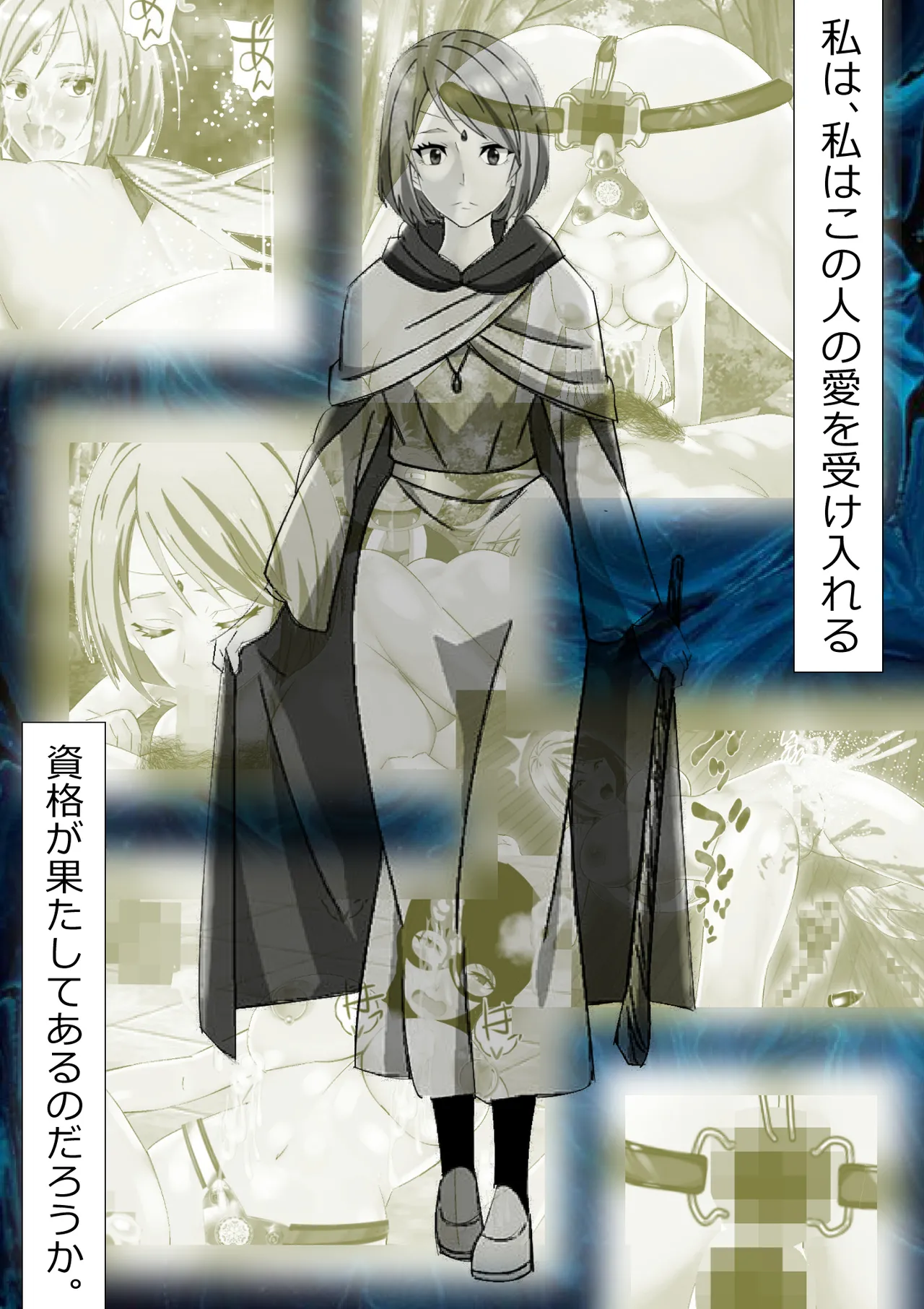 リクエスト作品 脱糞したらザコハメされた件 - 第2巻 - page9
