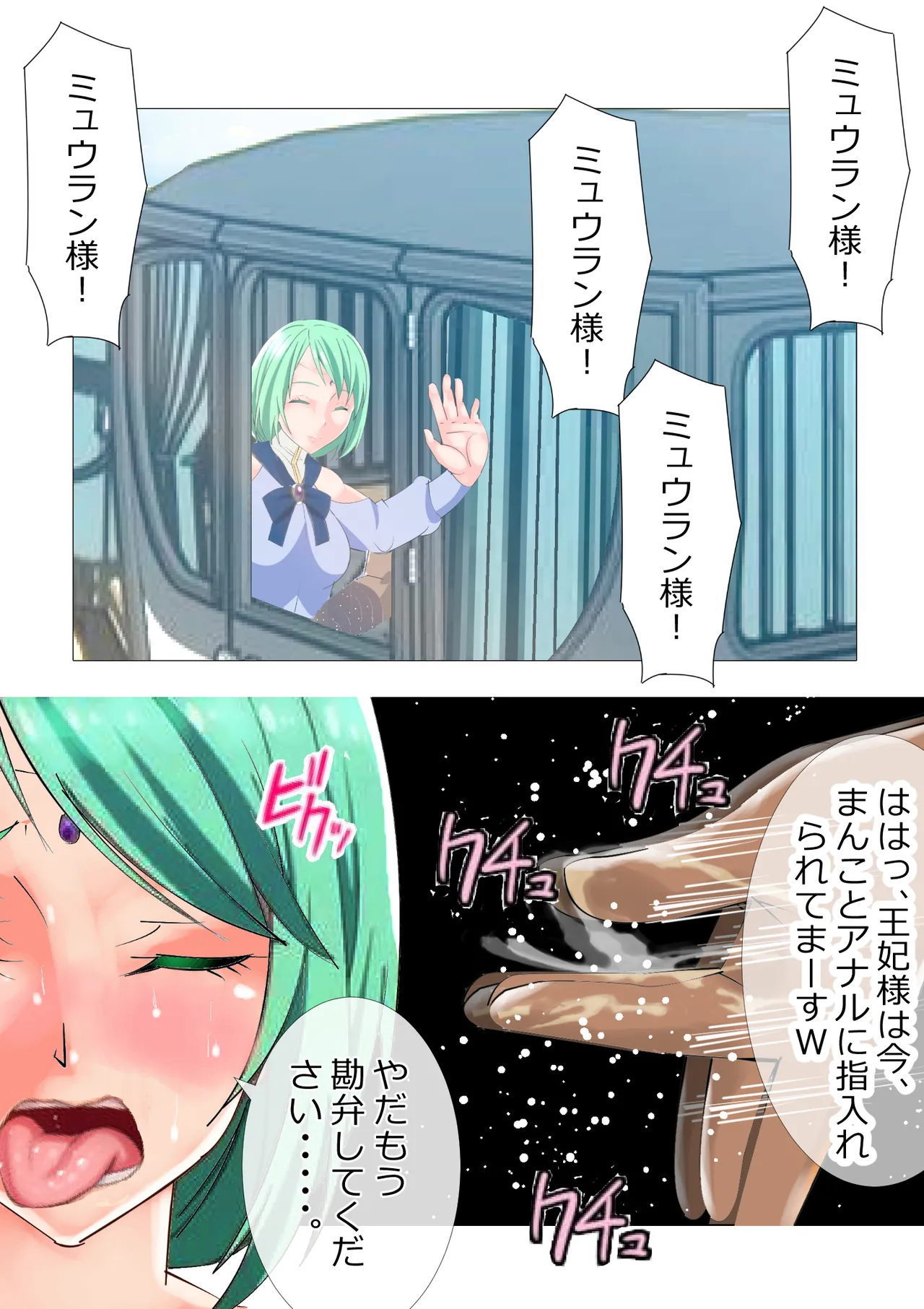 リクエスト作品 脱糞したらザコハメされた件 - 第3巻 - page11