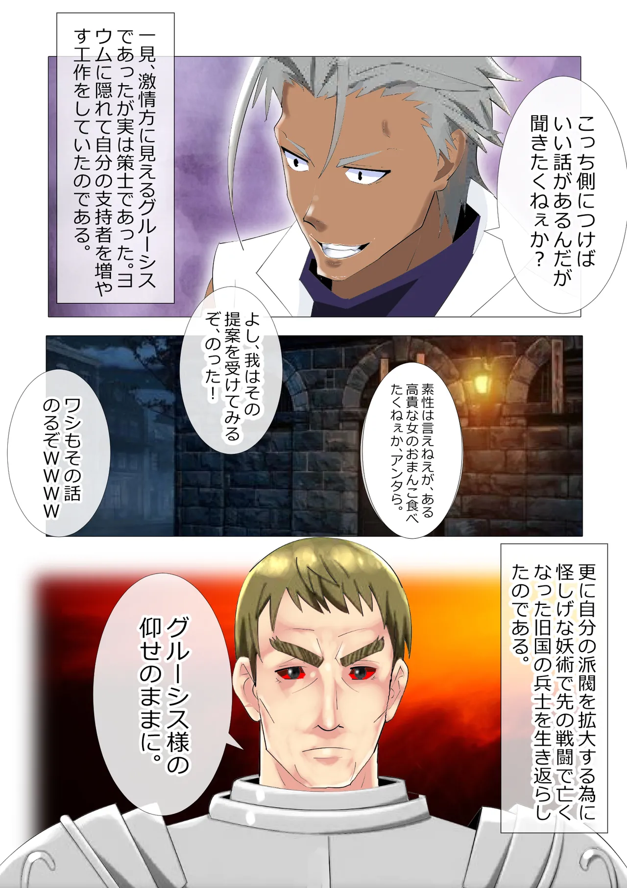 リクエスト作品 脱糞したらザコハメされた件 - 第3巻 - page12
