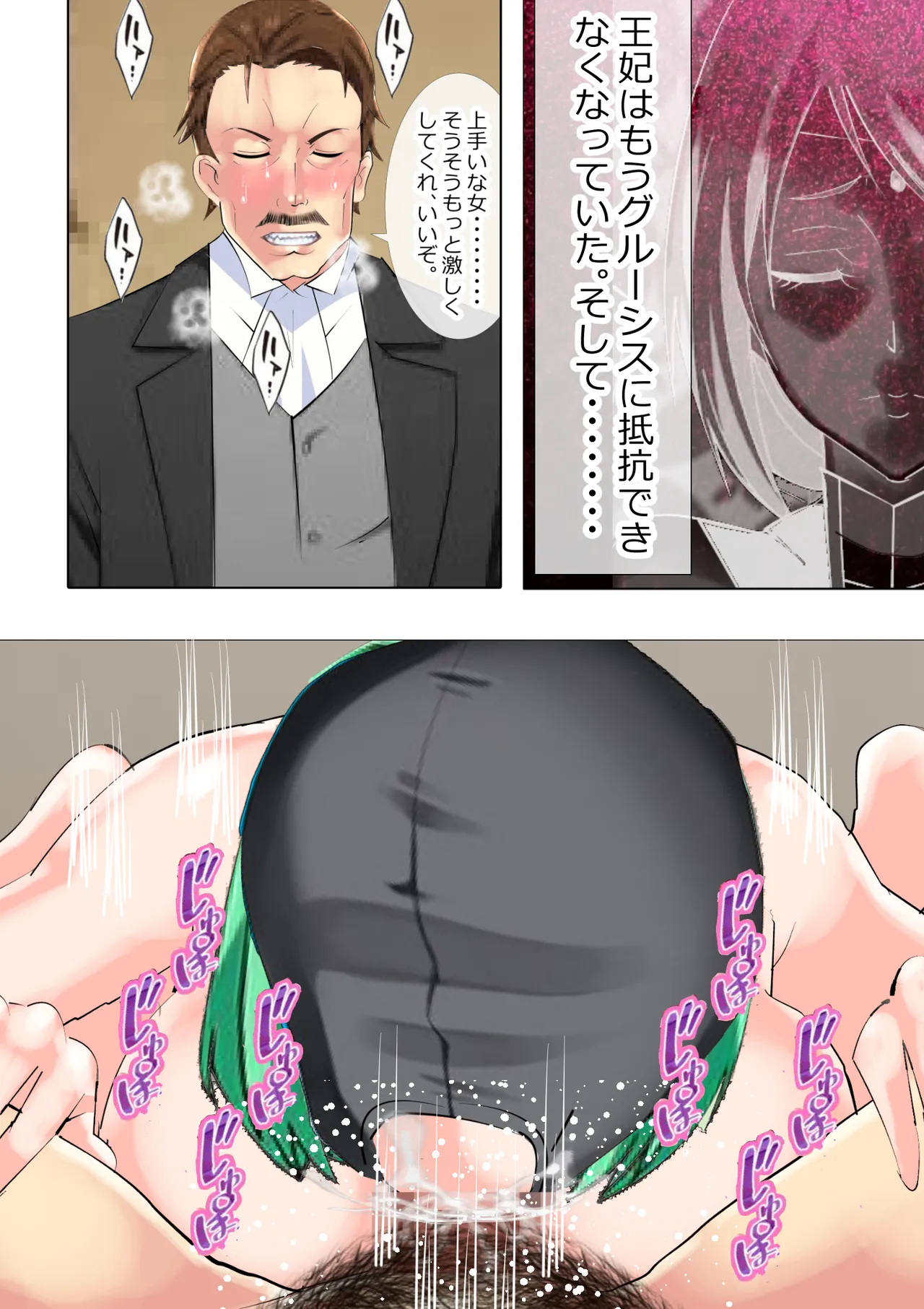 リクエスト作品 脱糞したらザコハメされた件 - 第3巻 - page13