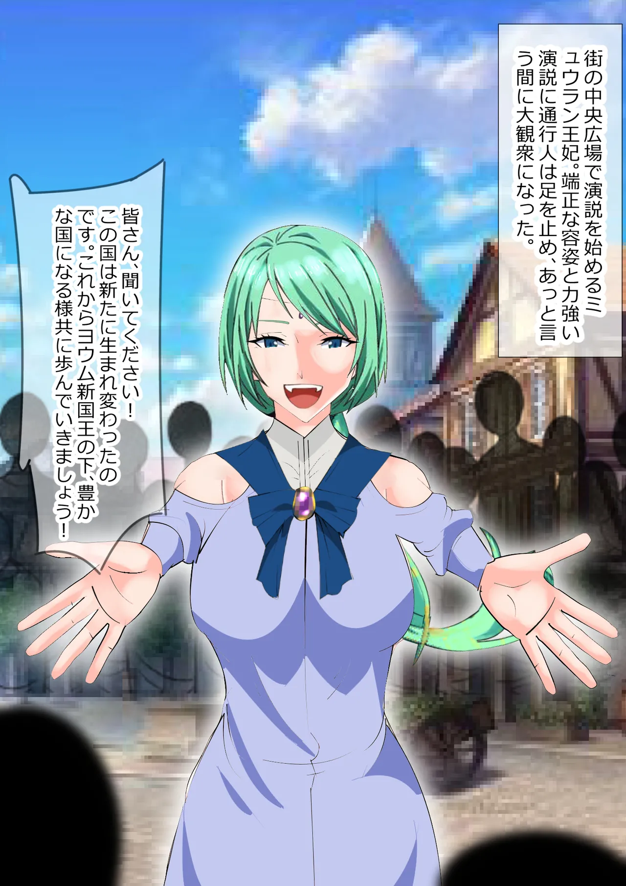 リクエスト作品 脱糞したらザコハメされた件 - 第3巻 - page16