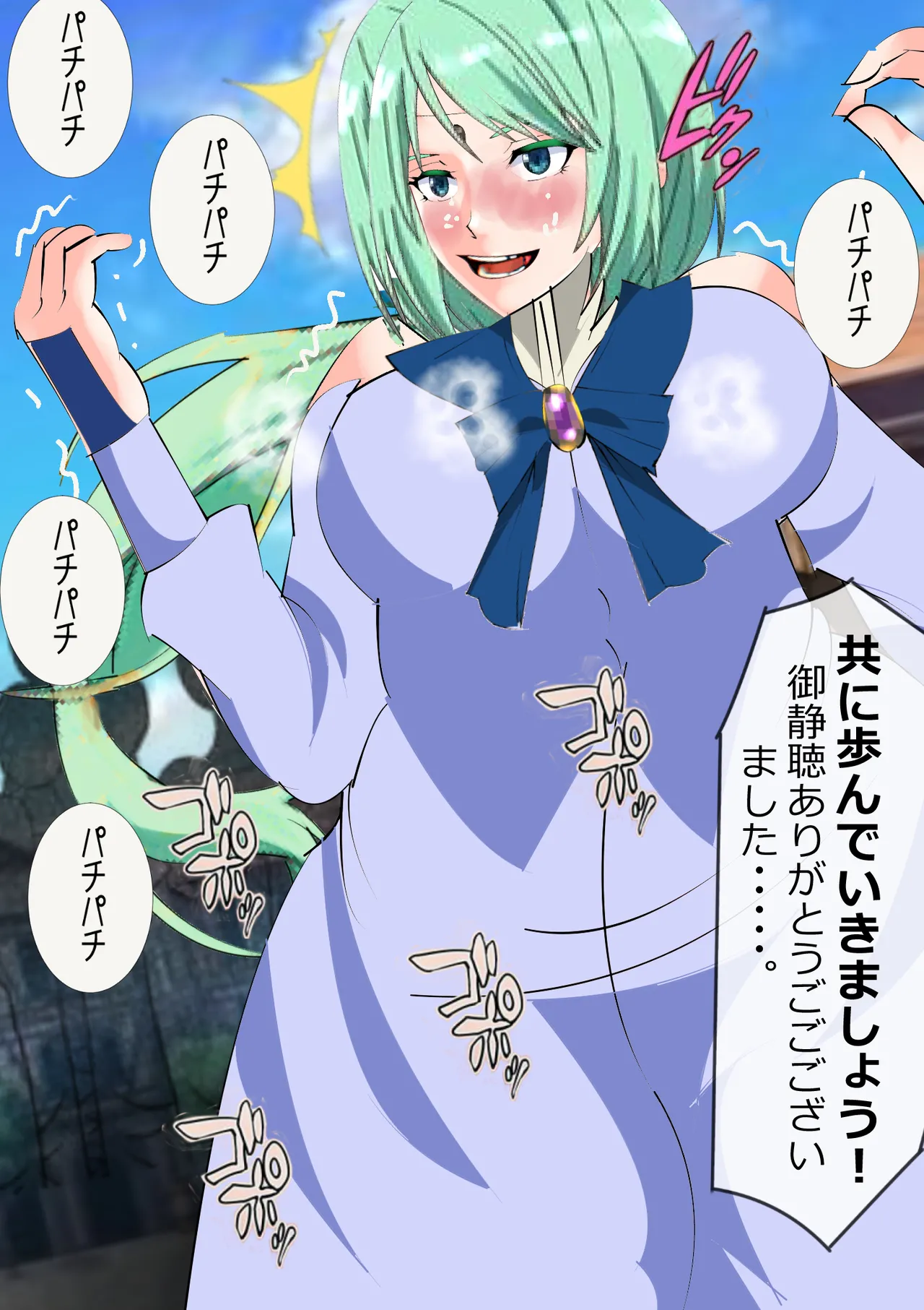 リクエスト作品 脱糞したらザコハメされた件 - 第3巻 - page18