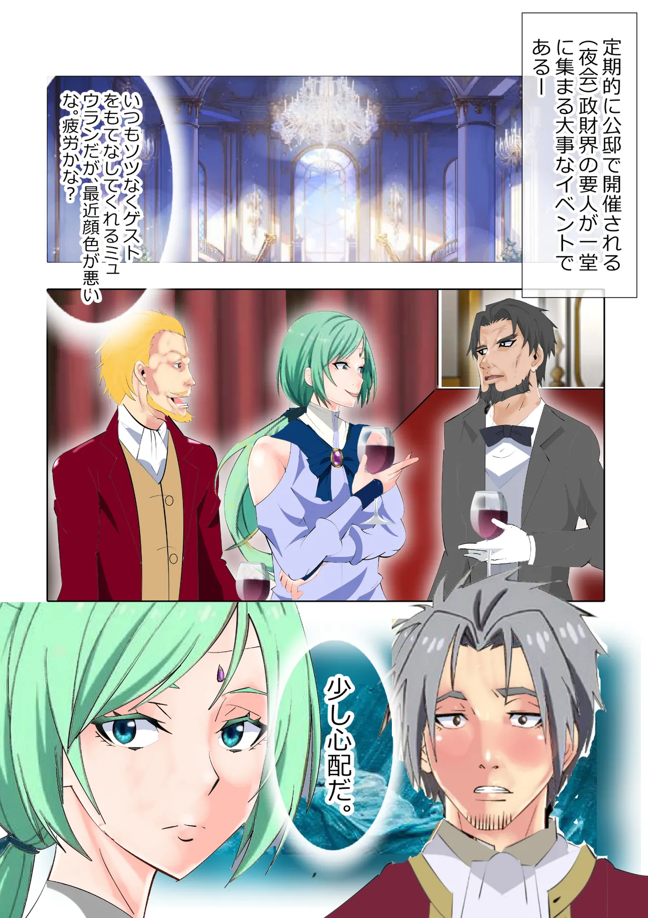 リクエスト作品 脱糞したらザコハメされた件 - 第3巻 - page20