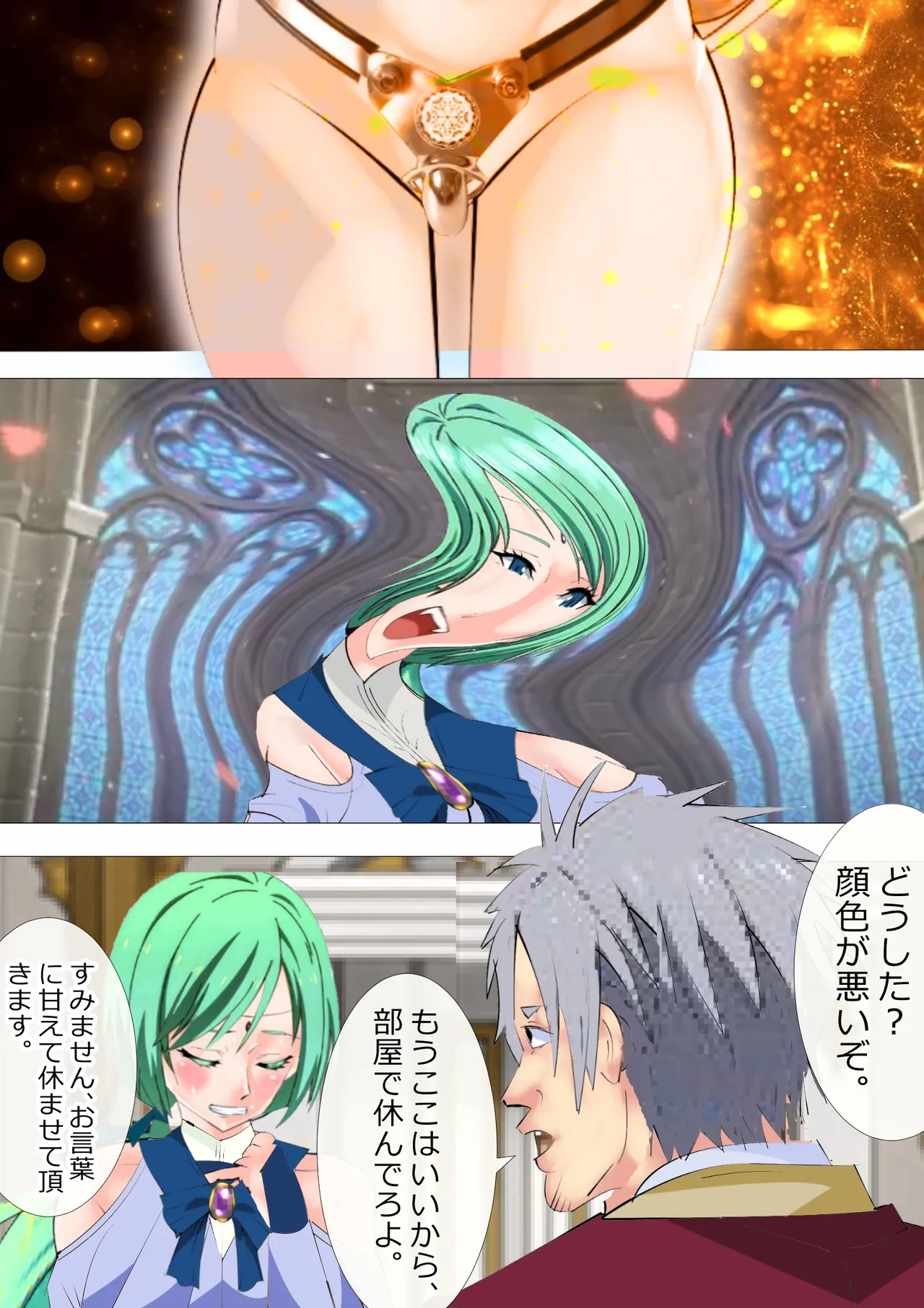 リクエスト作品 脱糞したらザコハメされた件 - 第3巻 - page21
