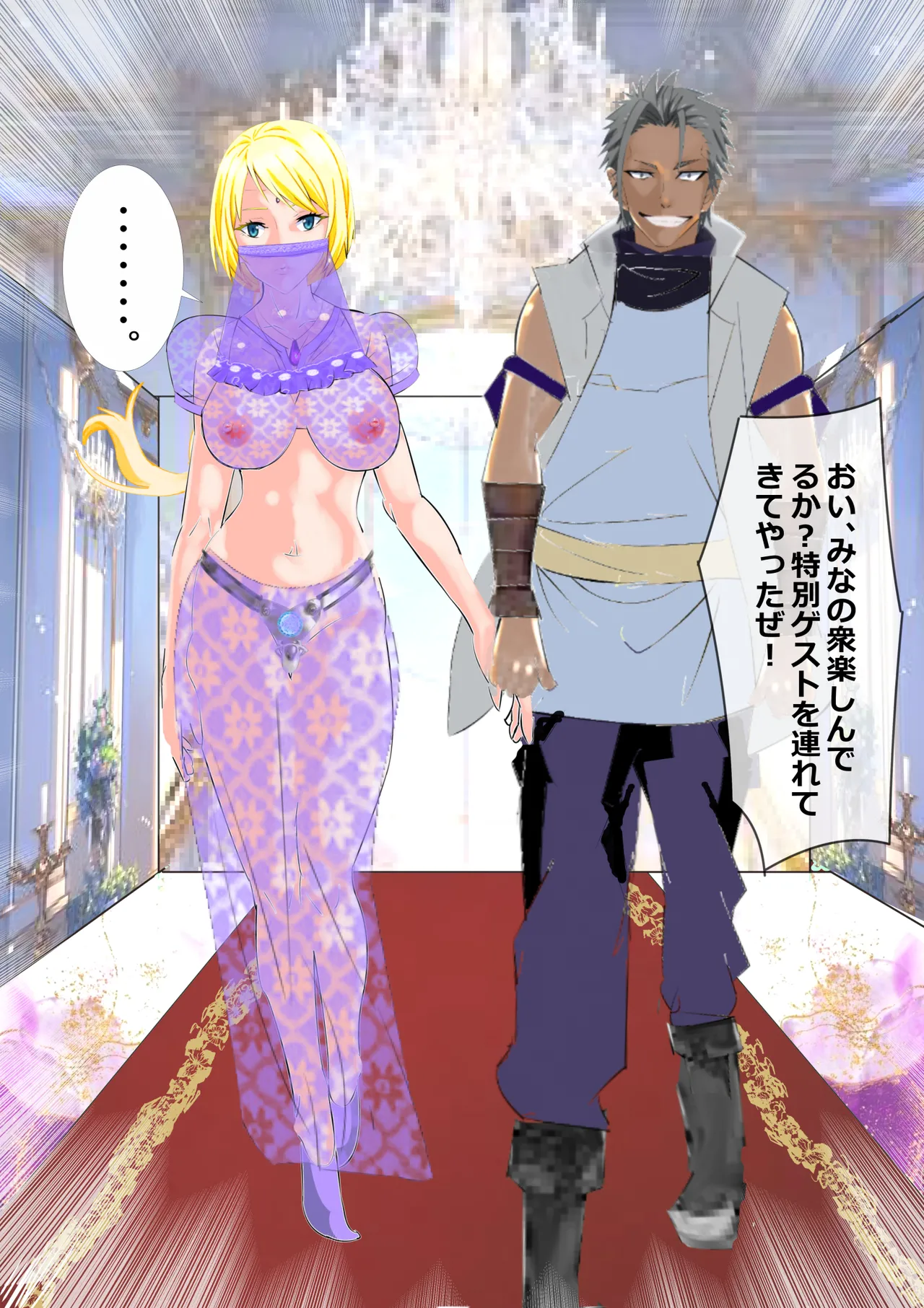 リクエスト作品 脱糞したらザコハメされた件 - 第3巻 - page23