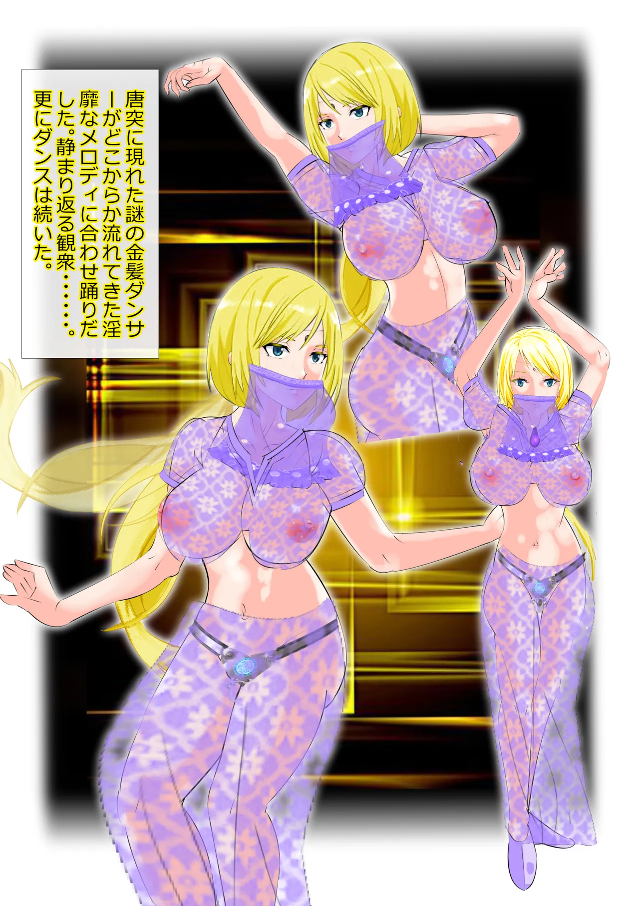 リクエスト作品 脱糞したらザコハメされた件 - 第3巻 - page25