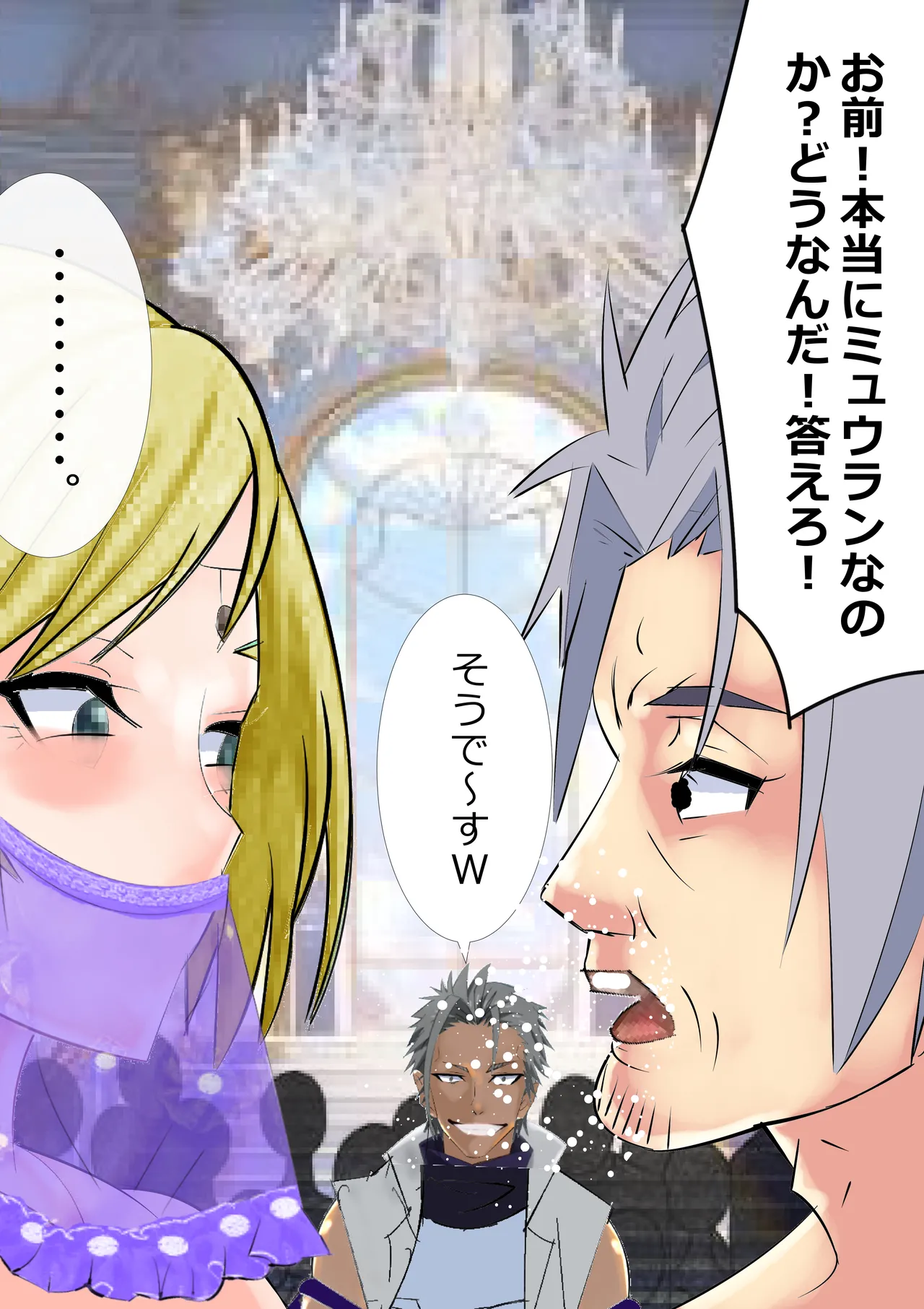 リクエスト作品 脱糞したらザコハメされた件 - 第3巻 - page34