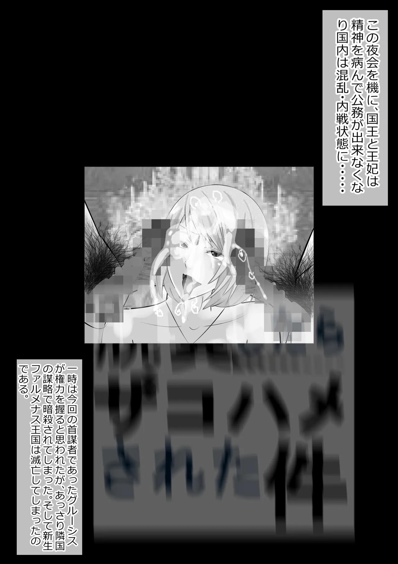 リクエスト作品 脱糞したらザコハメされた件 - 第3巻 - page43