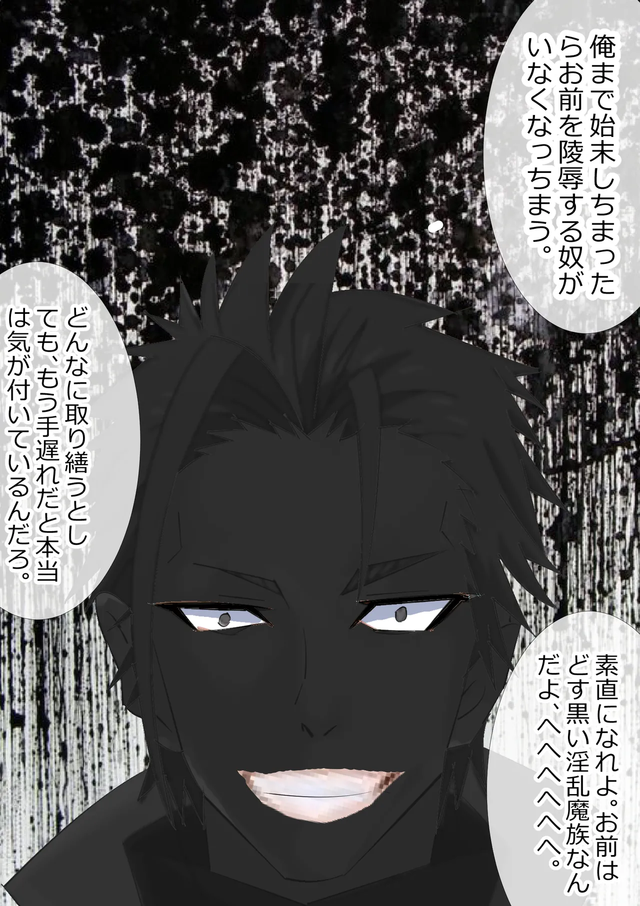リクエスト作品 脱糞したらザコハメされた件 - 第3巻 - page5