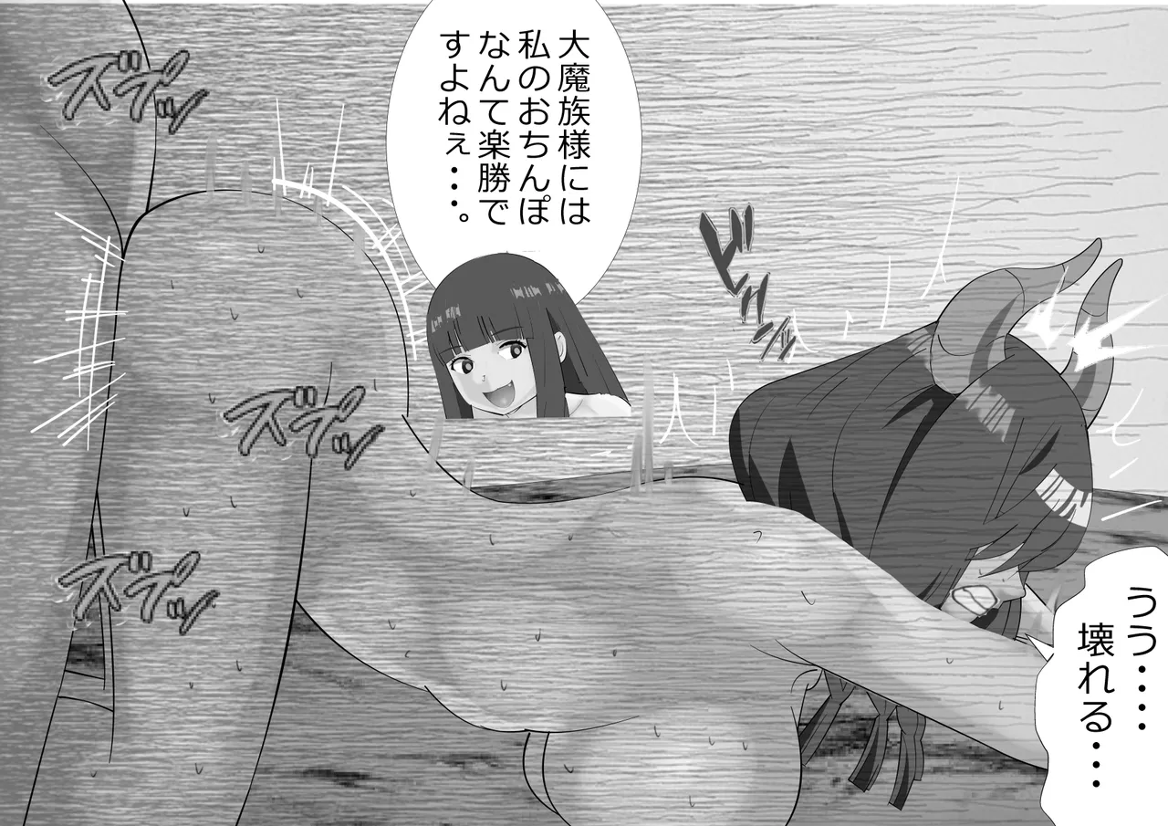リクエスト 早漏のフリーレン アウラ様のちんこ格付けチェックの巻 - page11